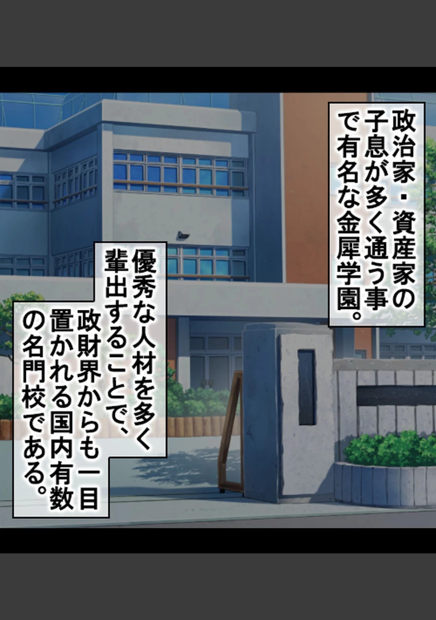 「姦落の風紀委員長〜プライドの高いJKが肉欲に溺れるまで〜【合本版】」（Atelier Curlicue） 試し読み 2ページ目