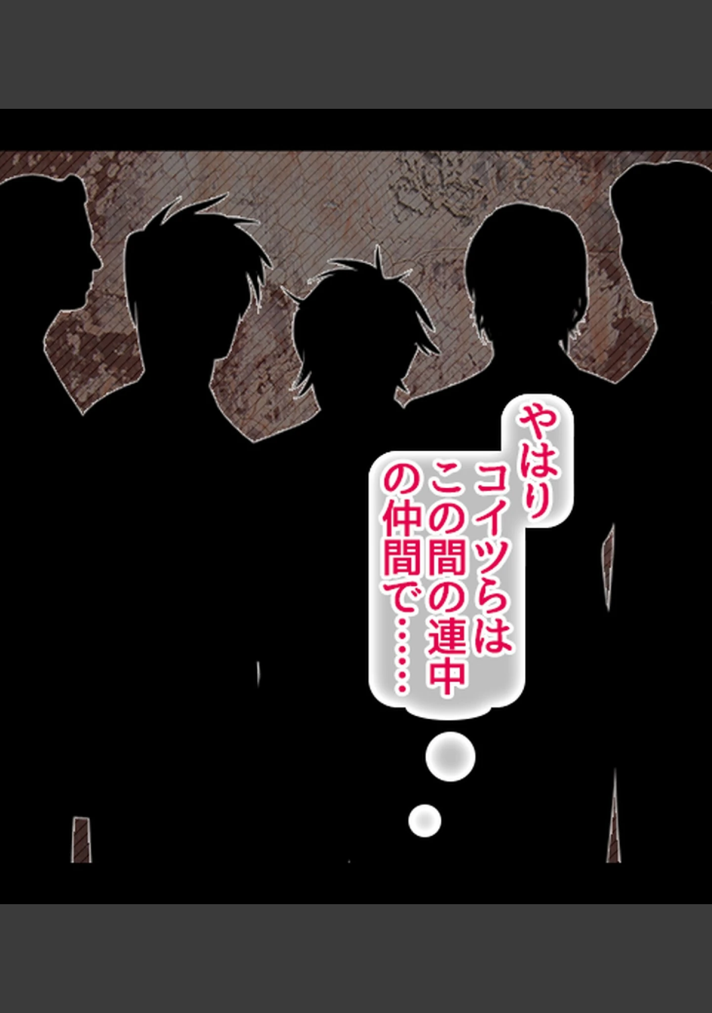 「姦落の風紀委員長〜プライドの高いJKが肉欲に溺れるまで〜【合本版】」（Atelier Curlicue） 試し読み 21ページ目