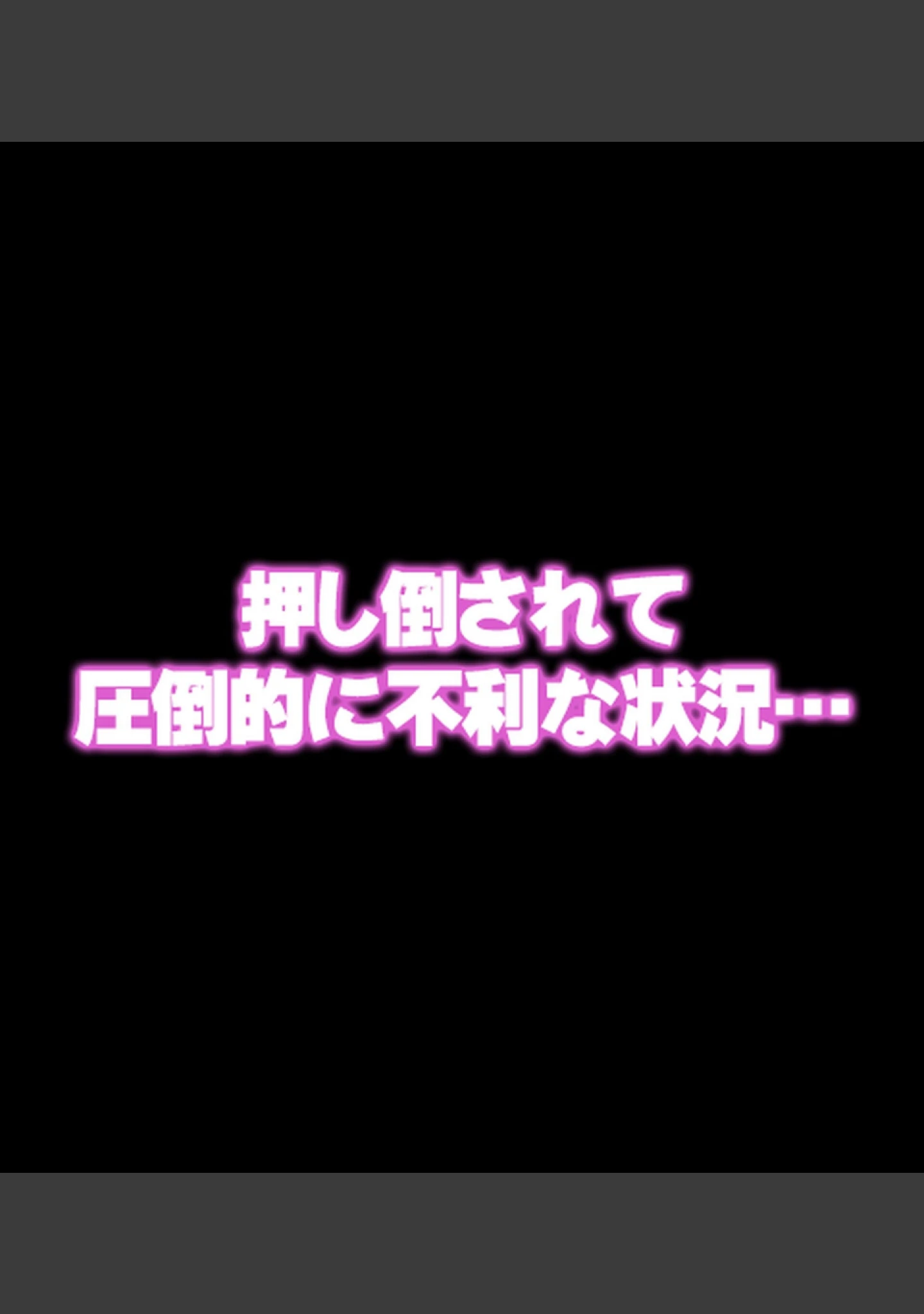「姦落の風紀委員長〜プライドの高いJKが肉欲に溺れるまで〜【合本版】」（Atelier Curlicue） 試し読み 31ページ目