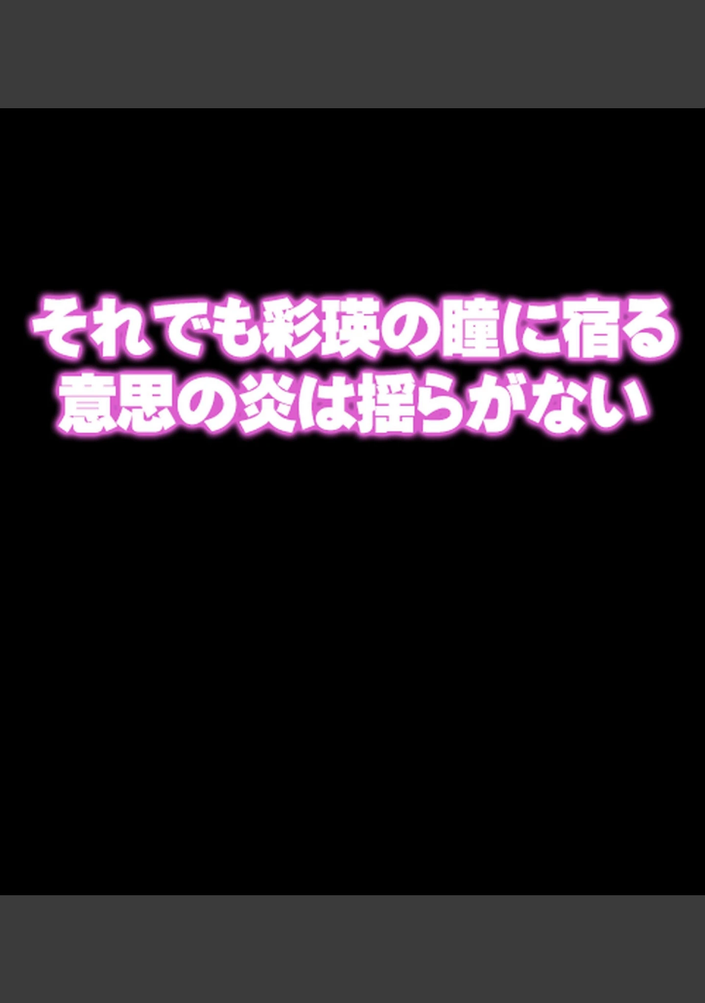 「姦落の風紀委員長〜プライドの高いJKが肉欲に溺れるまで〜【合本版】」（Atelier Curlicue） 試し読み 32ページ目