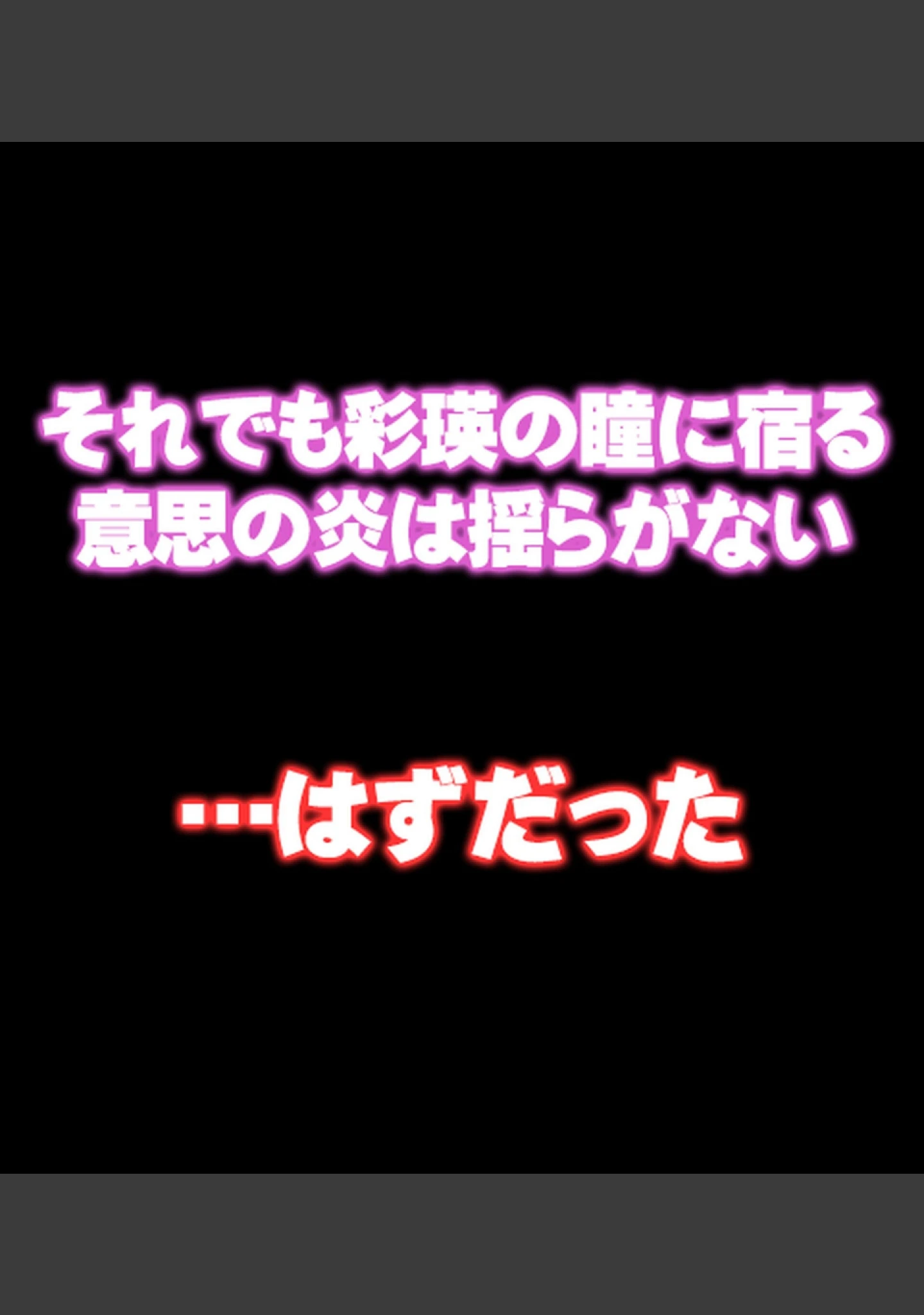 「姦落の風紀委員長〜プライドの高いJKが肉欲に溺れるまで〜【合本版】」（Atelier Curlicue） 試し読み 33ページ目