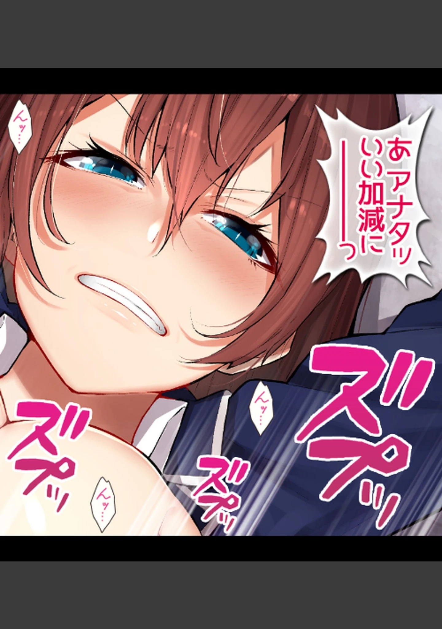 「姦落の風紀委員長〜プライドの高いJKが肉欲に溺れるまで〜【合本版】」（Atelier Curlicue） 試し読み 34ページ目
