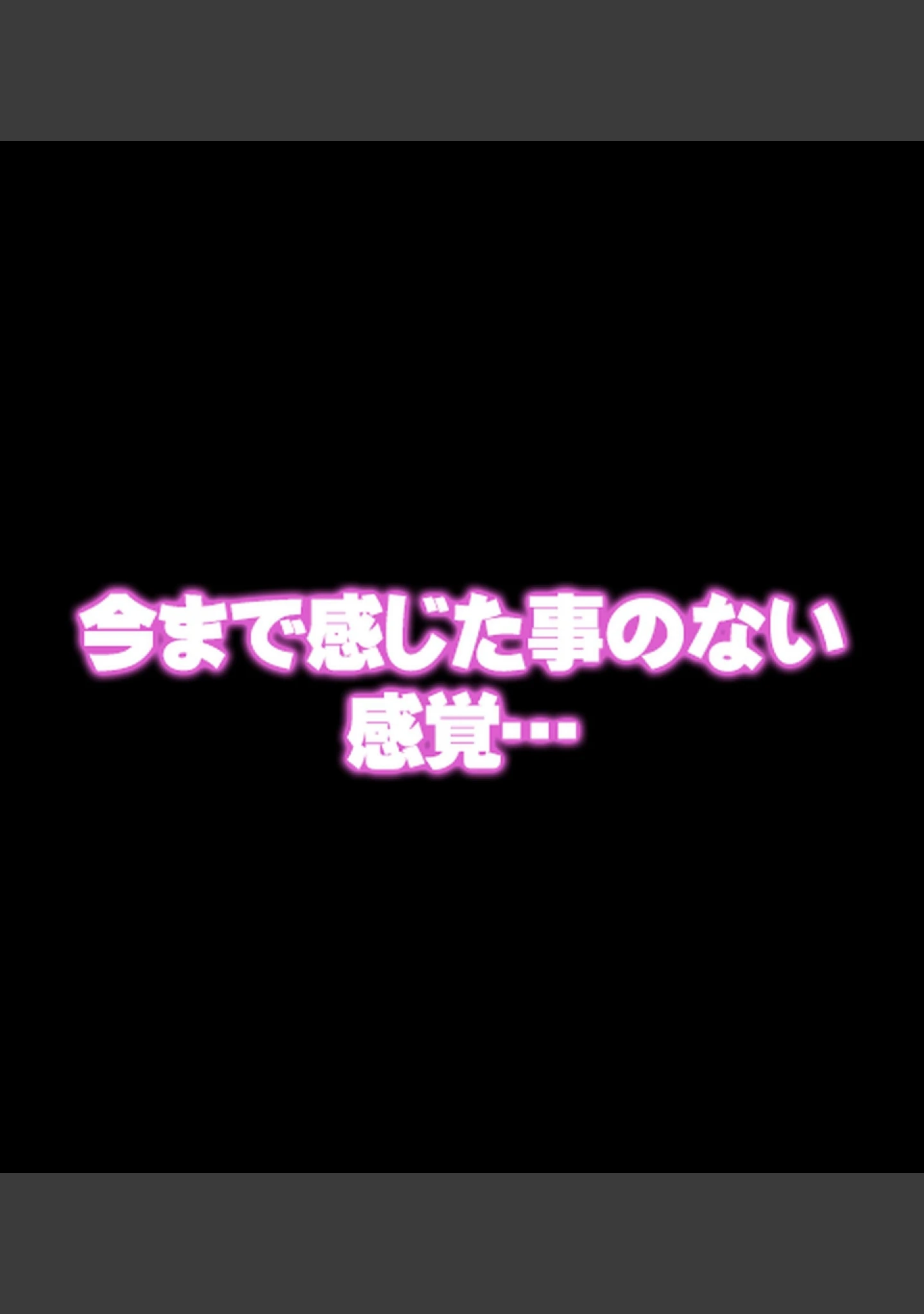 「姦落の風紀委員長〜プライドの高いJKが肉欲に溺れるまで〜【合本版】」（Atelier Curlicue） 試し読み 37ページ目