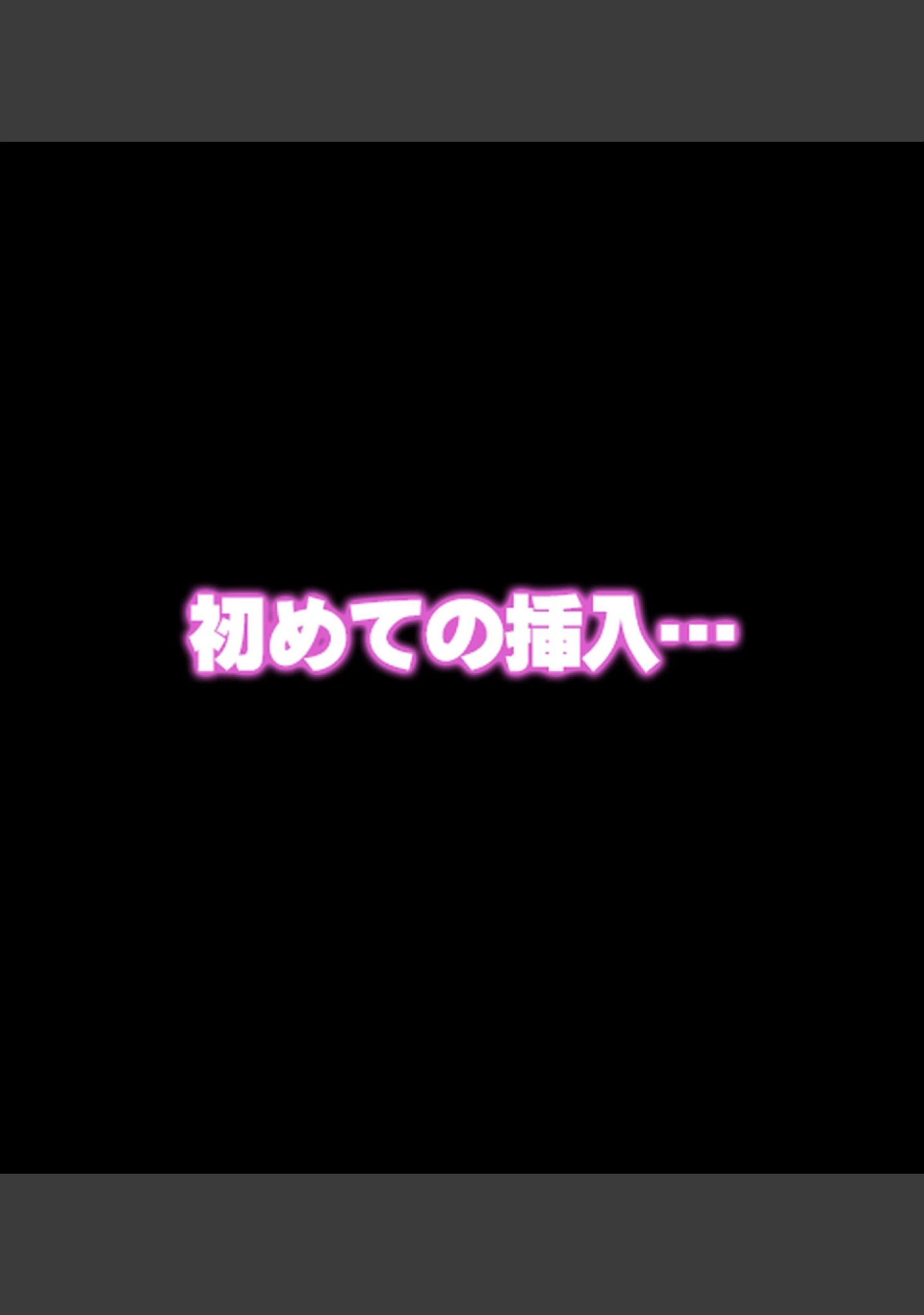 「姦落の風紀委員長〜プライドの高いJKが肉欲に溺れるまで〜【合本版】」（Atelier Curlicue） 試し読み 44ページ目