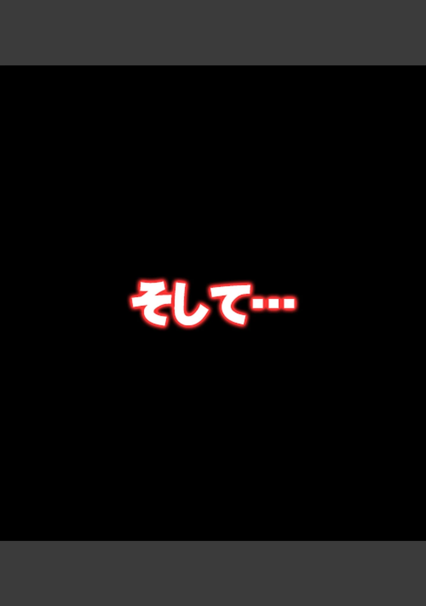 「姦落の風紀委員長〜プライドの高いJKが肉欲に溺れるまで〜【合本版】」（Atelier Curlicue） 試し読み 51ページ目