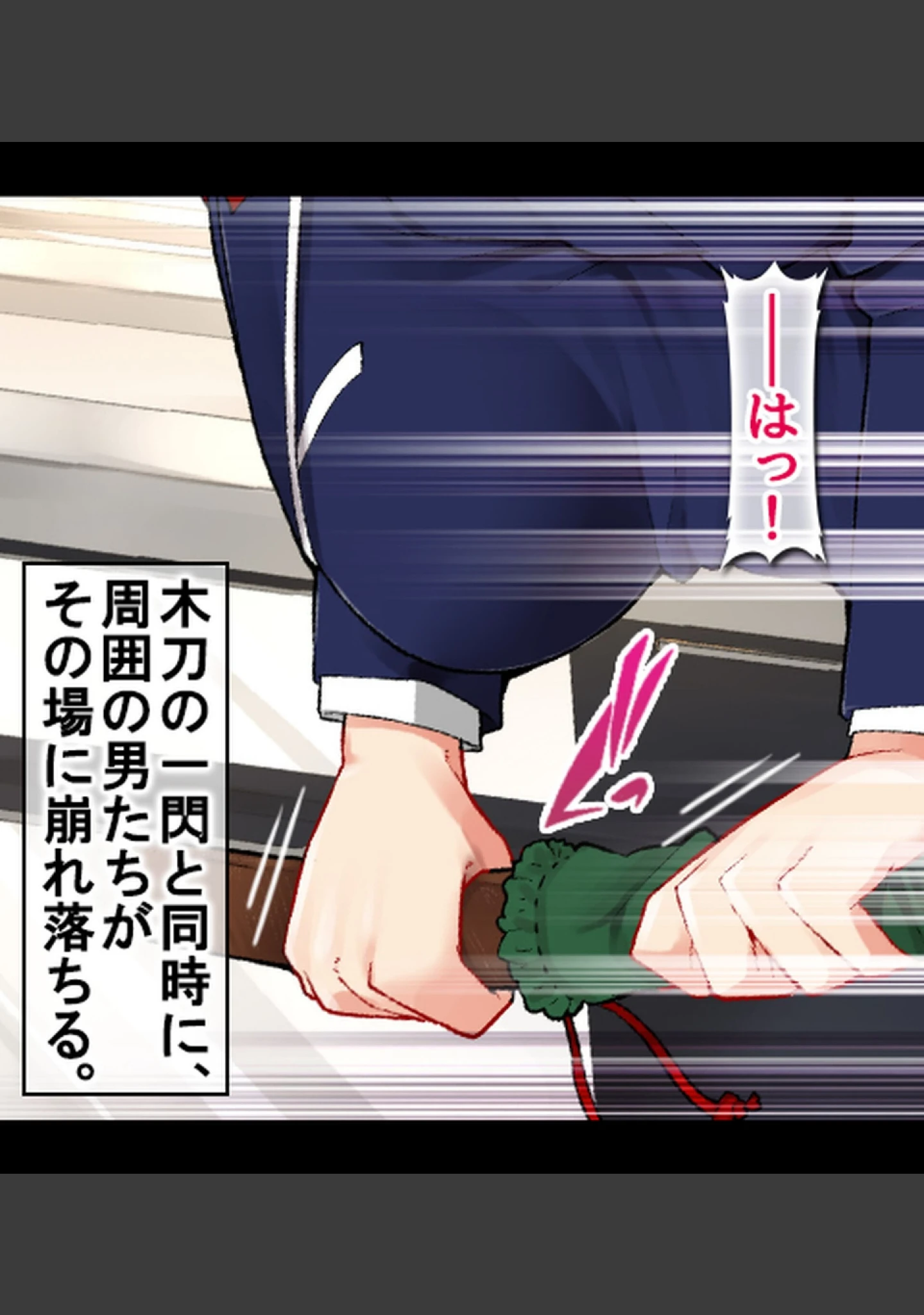 「姦落の風紀委員長〜プライドの高いJKが肉欲に溺れるまで〜【合本版】」（Atelier Curlicue） 試し読み 7ページ目