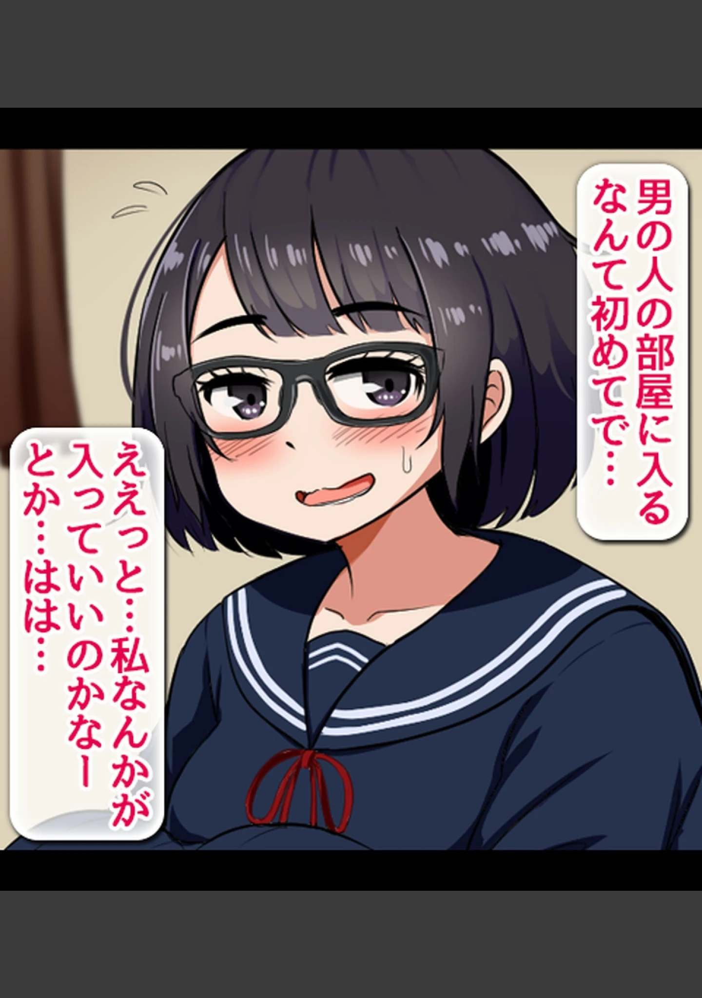 「ムチムチで全身性感帯の地味オタ女子と、イキまくりイチャラブ＆子作りする話【合本版】」（Pハーブ） 試し読み 10ページ目