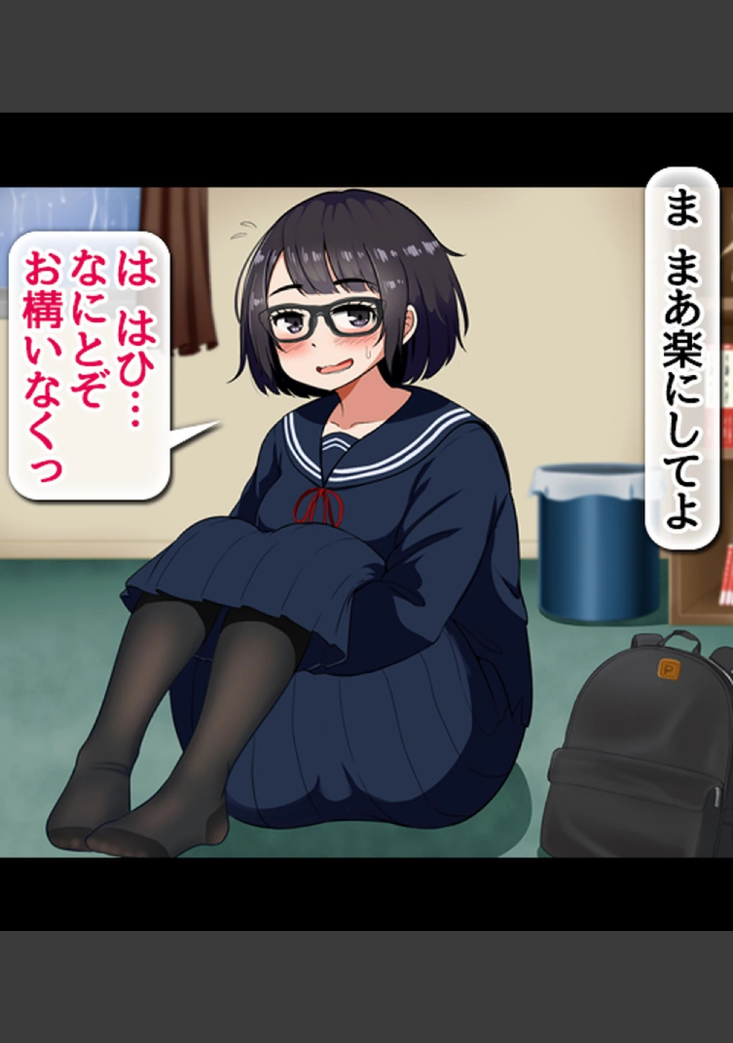 「ムチムチで全身性感帯の地味オタ女子と、イキまくりイチャラブ＆子作りする話【合本版】」（Pハーブ） 試し読み 11ページ目