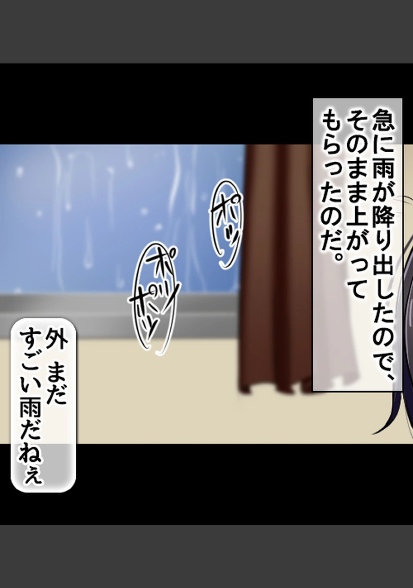 「ムチムチで全身性感帯の地味オタ女子と、イキまくりイチャラブ＆子作りする話【合本版】」（Pハーブ） 試し読み 13ページ目
