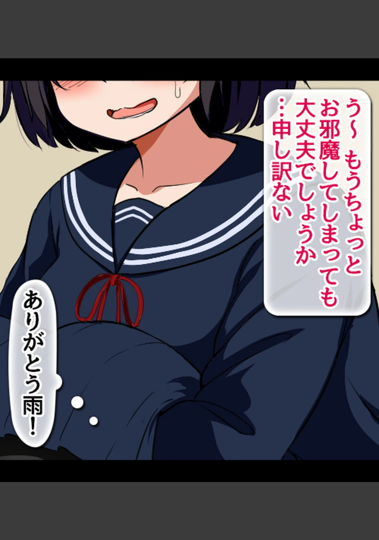 「ムチムチで全身性感帯の地味オタ女子と、イキまくりイチャラブ＆子作りする話【合本版】」（Pハーブ） 試し読み 14ページ目