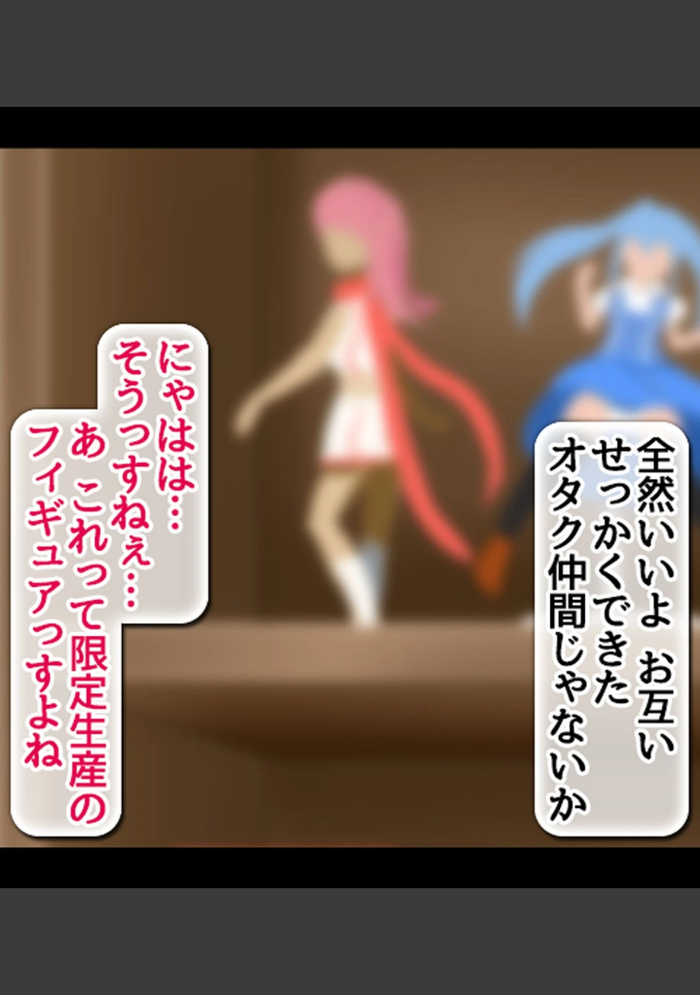 「ムチムチで全身性感帯の地味オタ女子と、イキまくりイチャラブ＆子作りする話【合本版】」（Pハーブ） 試し読み 15ページ目
