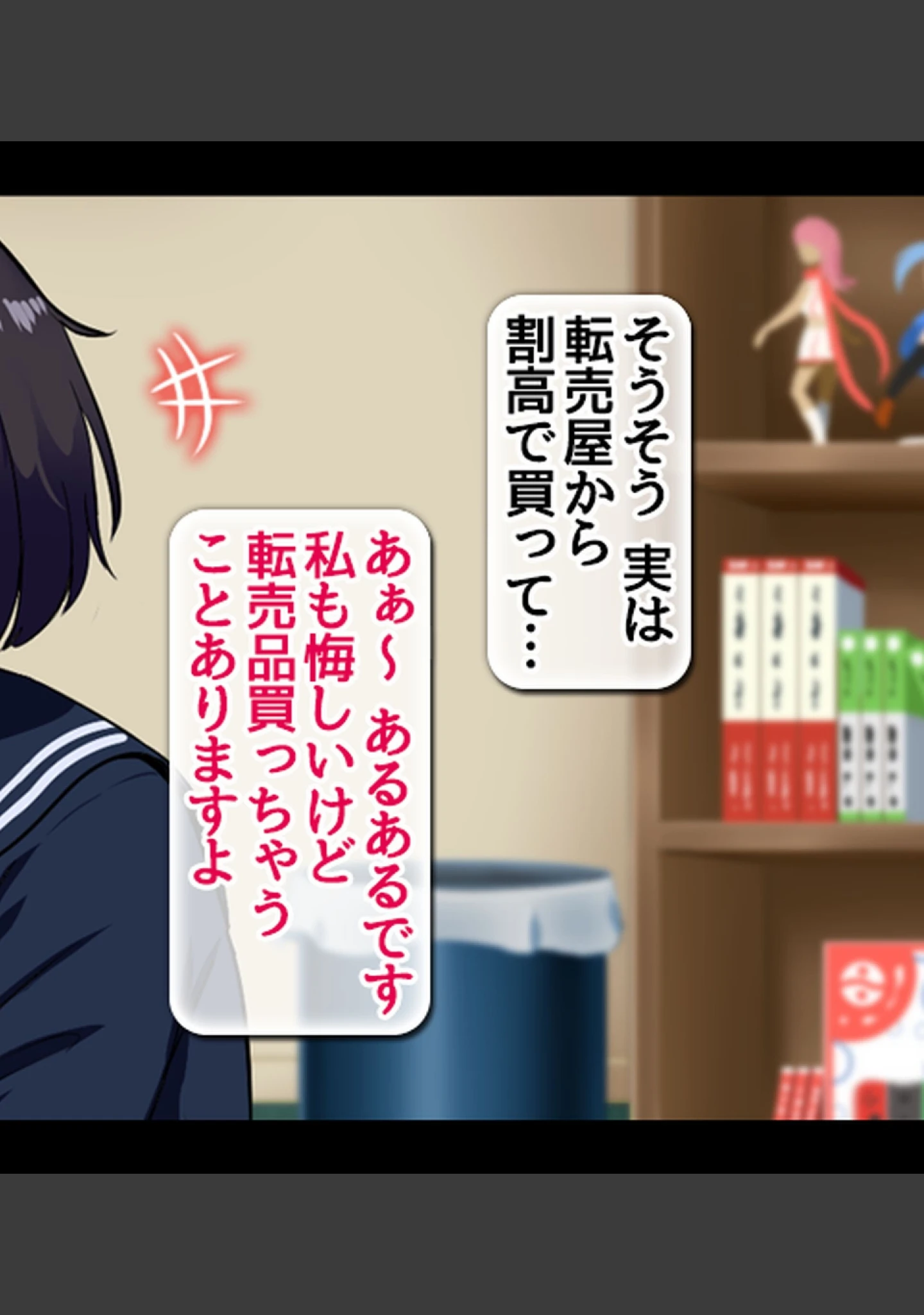 「ムチムチで全身性感帯の地味オタ女子と、イキまくりイチャラブ＆子作りする話【合本版】」（Pハーブ） 試し読み 16ページ目