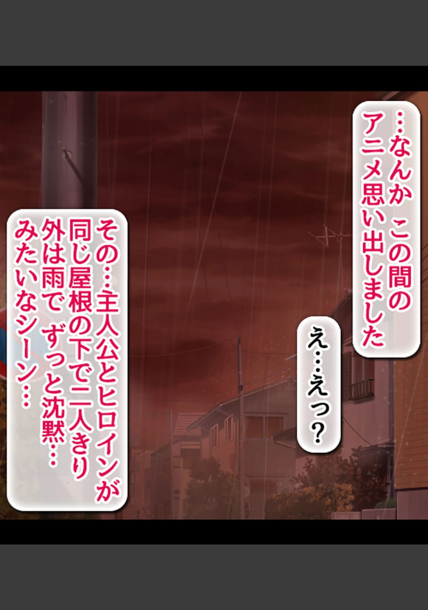 「ムチムチで全身性感帯の地味オタ女子と、イキまくりイチャラブ＆子作りする話【合本版】」（Pハーブ） 試し読み 19ページ目