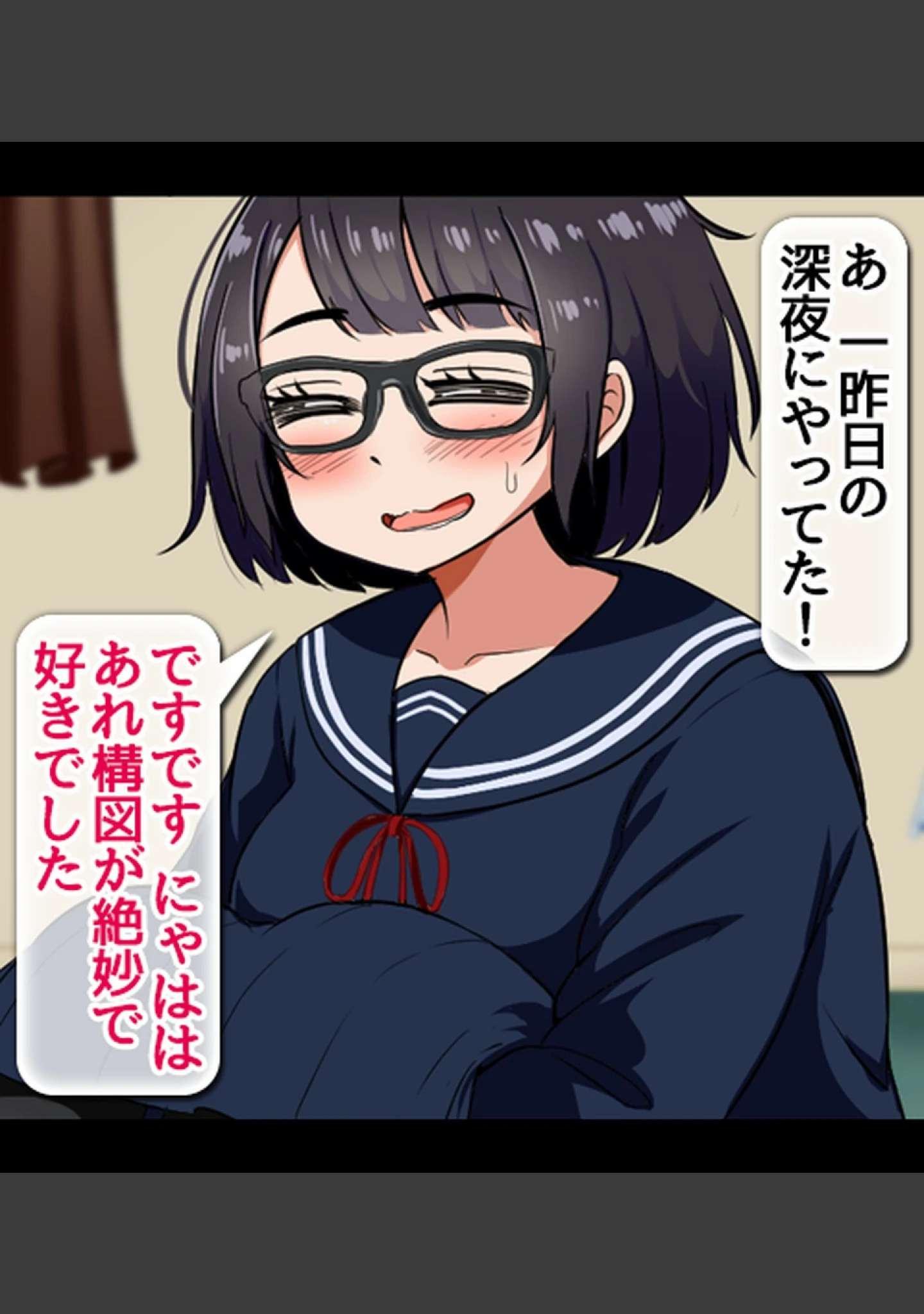 「ムチムチで全身性感帯の地味オタ女子と、イキまくりイチャラブ＆子作りする話【合本版】」（Pハーブ） 試し読み 20ページ目