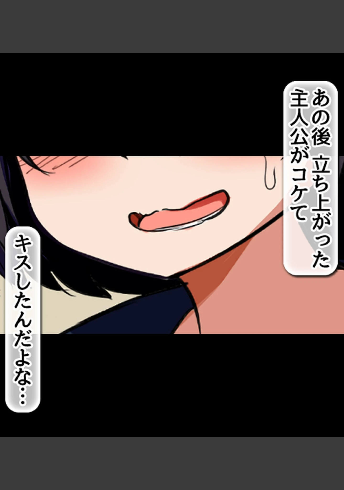 「ムチムチで全身性感帯の地味オタ女子と、イキまくりイチャラブ＆子作りする話【合本版】」（Pハーブ） 試し読み 21ページ目