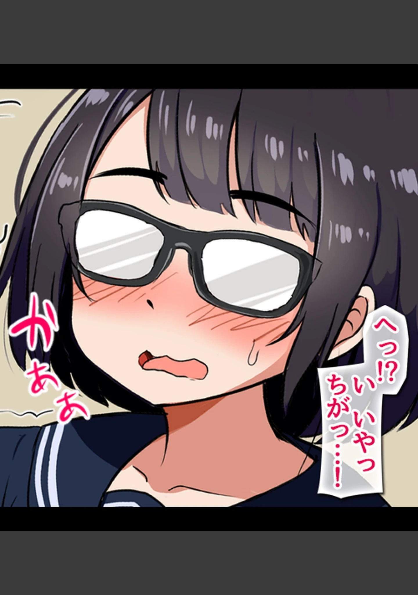 「ムチムチで全身性感帯の地味オタ女子と、イキまくりイチャラブ＆子作りする話【合本版】」（Pハーブ） 試し読み 22ページ目