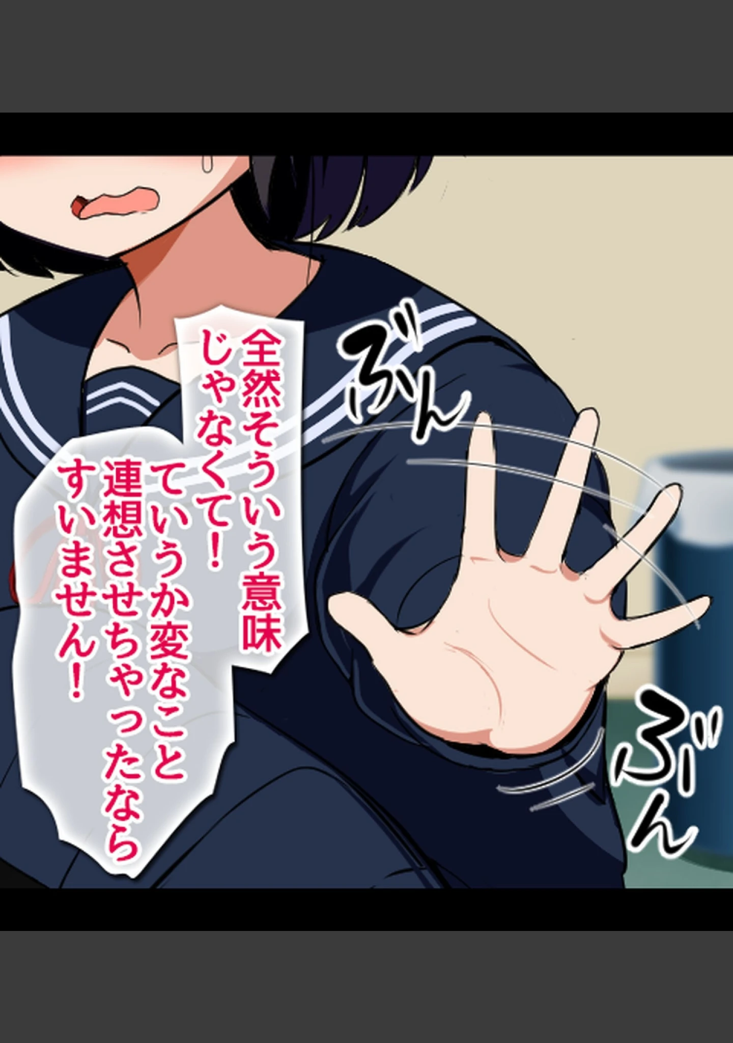「ムチムチで全身性感帯の地味オタ女子と、イキまくりイチャラブ＆子作りする話【合本版】」（Pハーブ） 試し読み 23ページ目