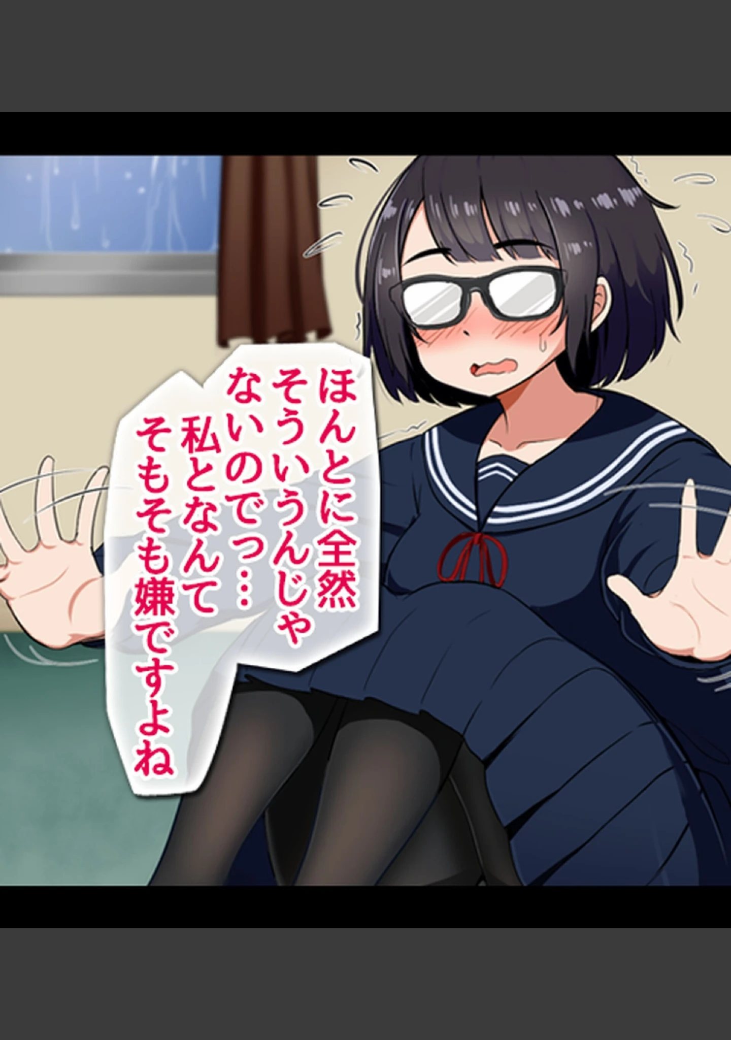 「ムチムチで全身性感帯の地味オタ女子と、イキまくりイチャラブ＆子作りする話【合本版】」（Pハーブ） 試し読み 24ページ目
