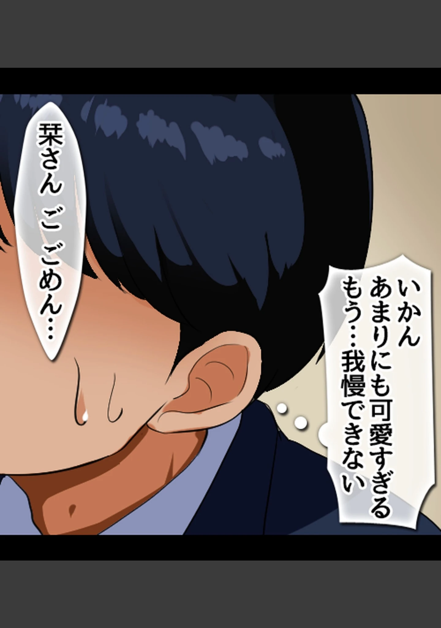 「ムチムチで全身性感帯の地味オタ女子と、イキまくりイチャラブ＆子作りする話【合本版】」（Pハーブ） 試し読み 27ページ目