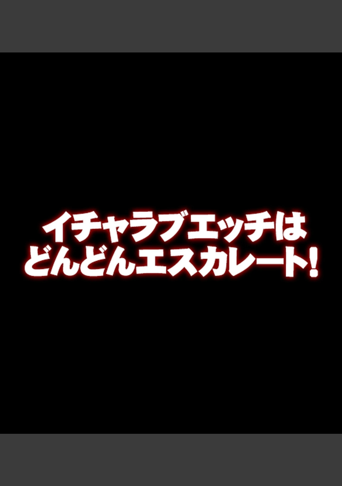 「ムチムチで全身性感帯の地味オタ女子と、イキまくりイチャラブ＆子作りする話【合本版】」（Pハーブ） 試し読み 37ページ目