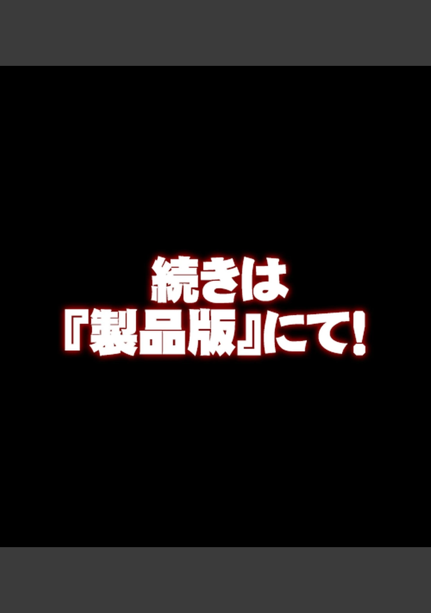 「ムチムチで全身性感帯の地味オタ女子と、イキまくりイチャラブ＆子作りする話【合本版】」（Pハーブ） 試し読み 41ページ目