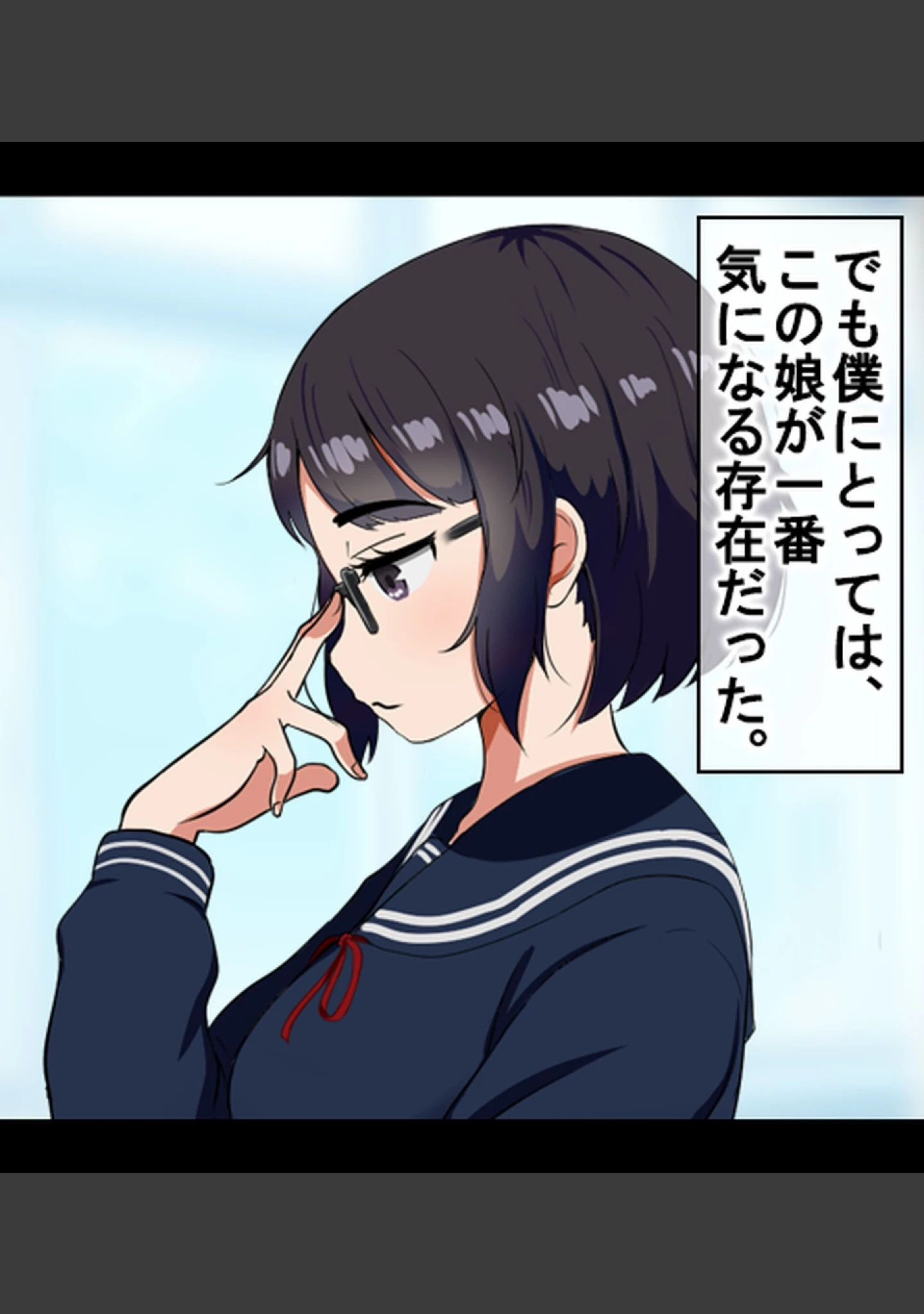 「ムチムチで全身性感帯の地味オタ女子と、イキまくりイチャラブ＆子作りする話【合本版】」（Pハーブ） 試し読み 7ページ目