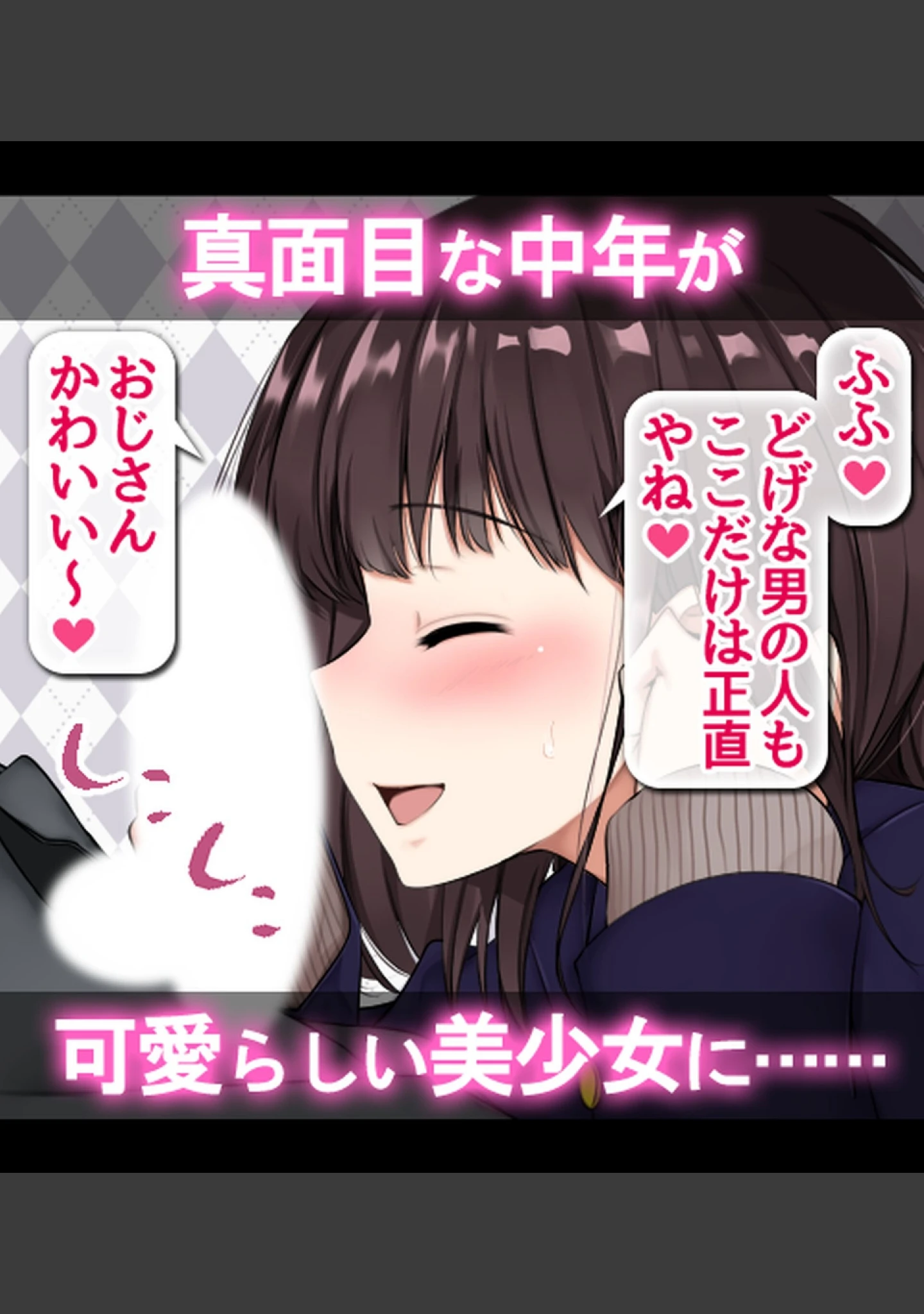 「JK風俗〜エロカワビッチ娘たちと生ハメ性交渉！〜【合本版】」（あろはそふと） 試し読み 12ページ目