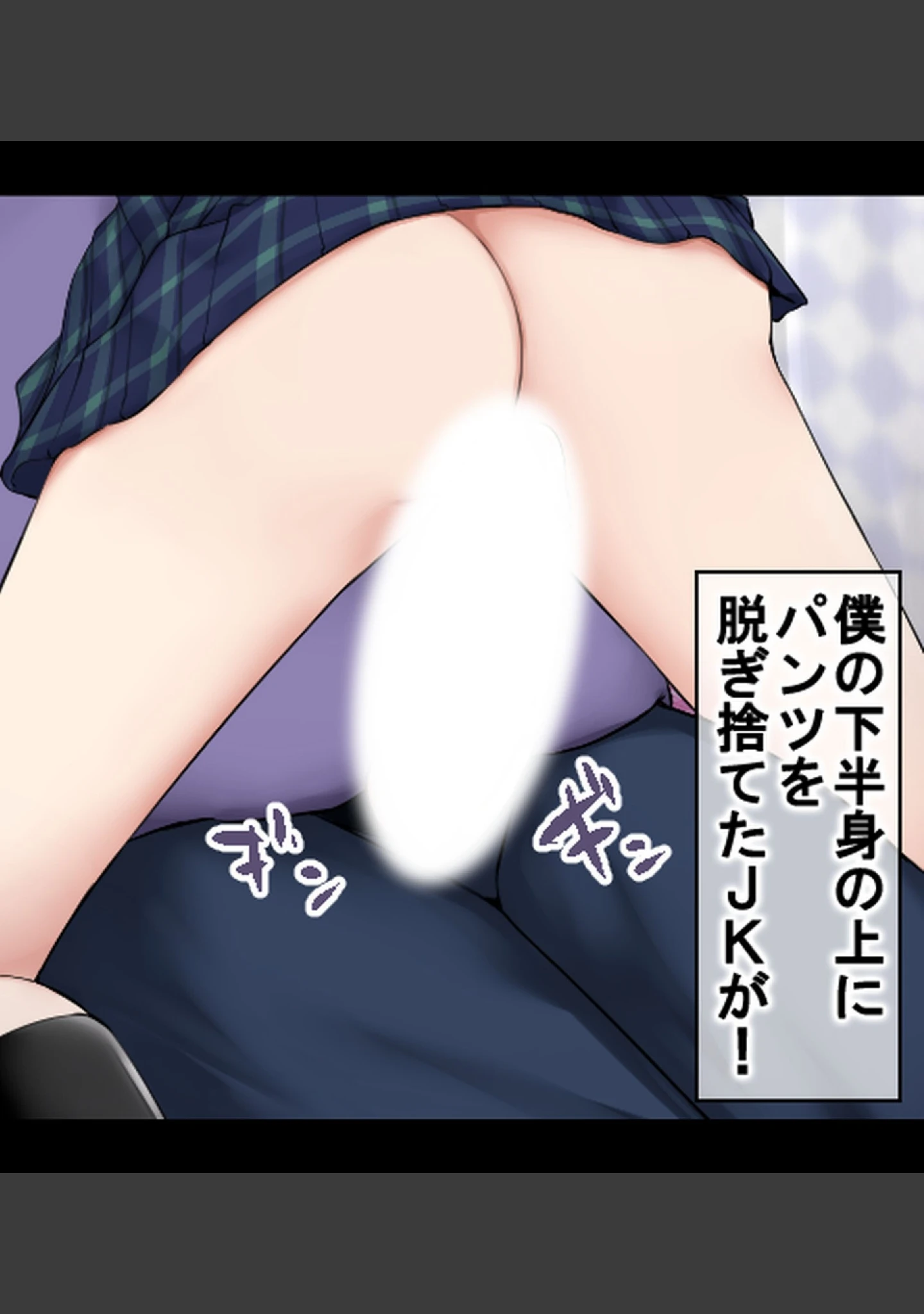 「JK風俗〜エロカワビッチ娘たちと生ハメ性交渉！〜【合本版】」（あろはそふと） 試し読み 14ページ目