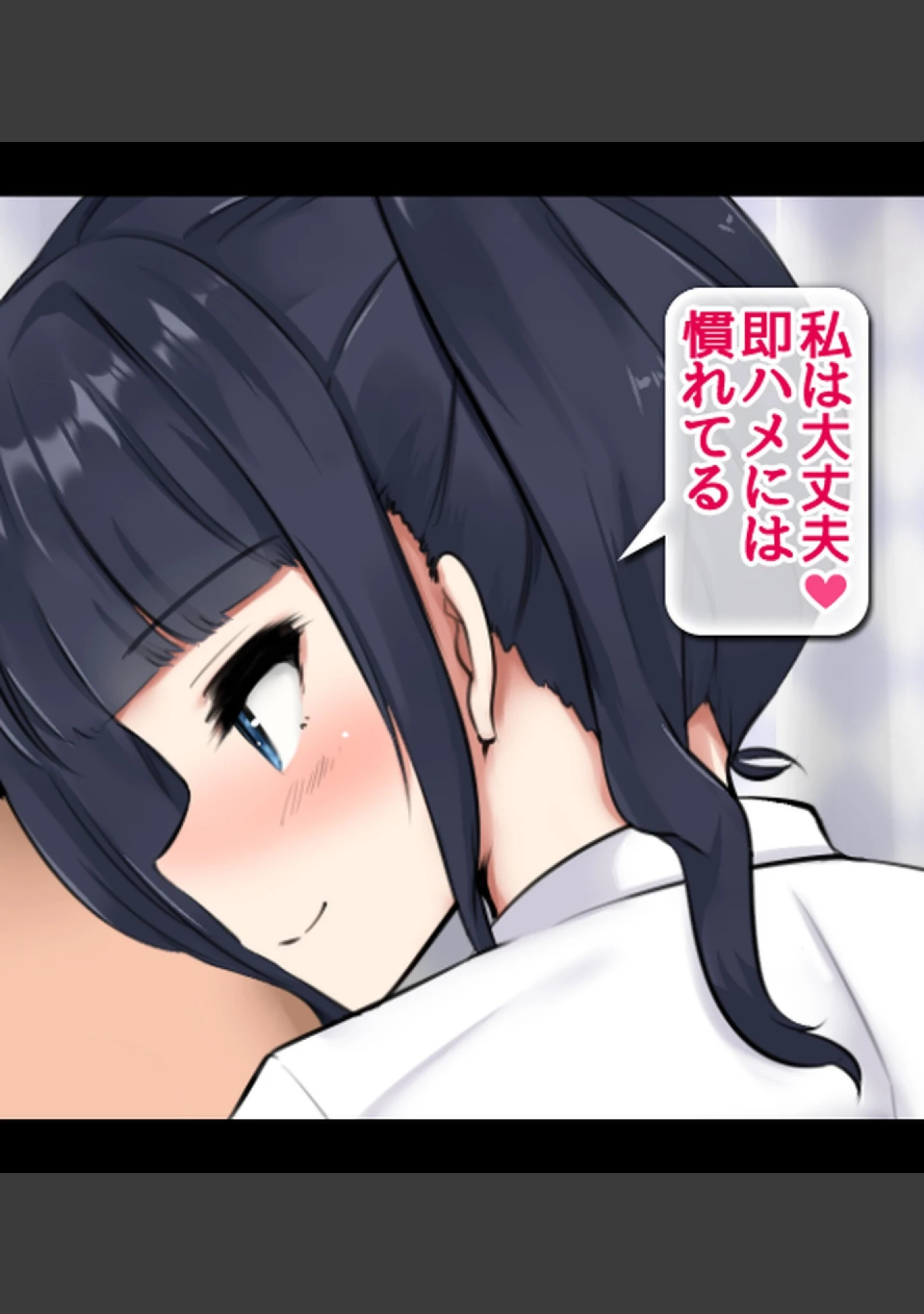 「JK風俗〜エロカワビッチ娘たちと生ハメ性交渉！〜【合本版】」（あろはそふと） 試し読み 16ページ目