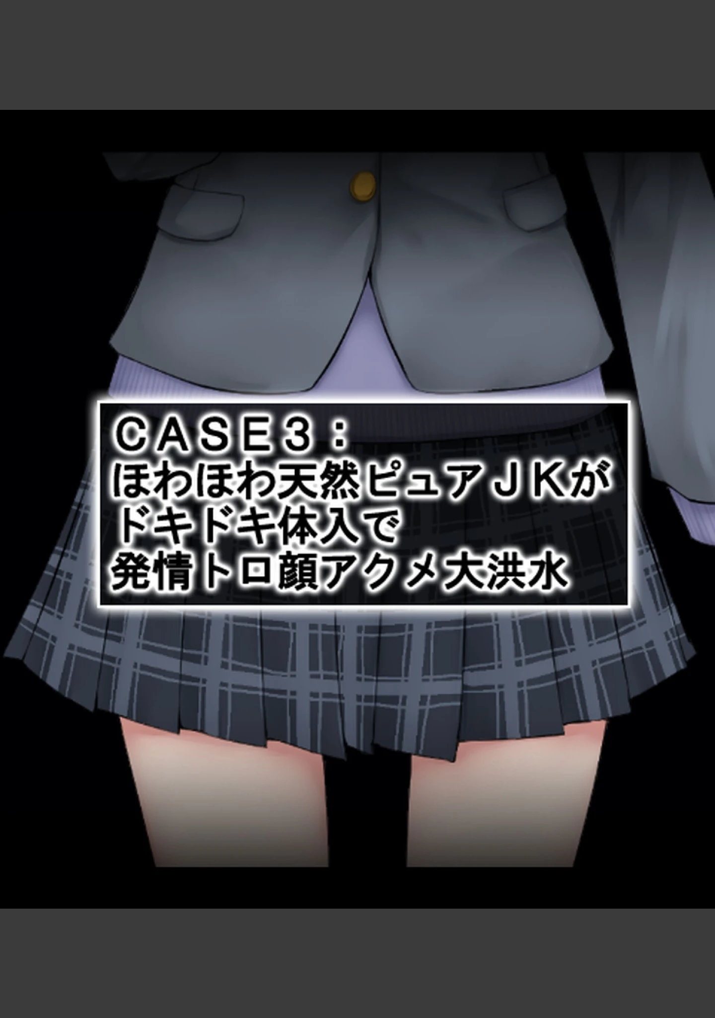 「JK風俗〜エロカワビッチ娘たちと生ハメ性交渉！〜【合本版】」（あろはそふと） 試し読み 20ページ目