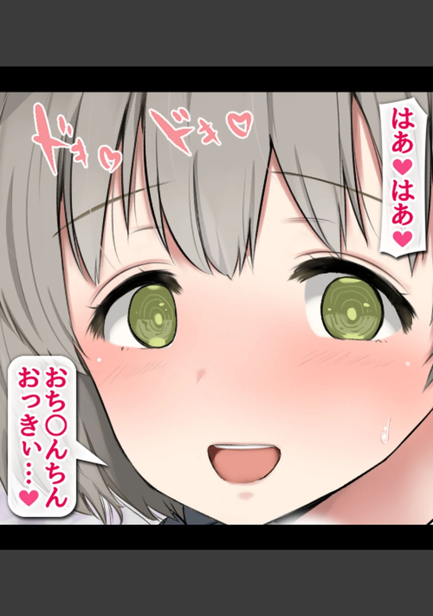 「JK風俗〜エロカワビッチ娘たちと生ハメ性交渉！〜【合本版】」（あろはそふと） 試し読み 22ページ目
