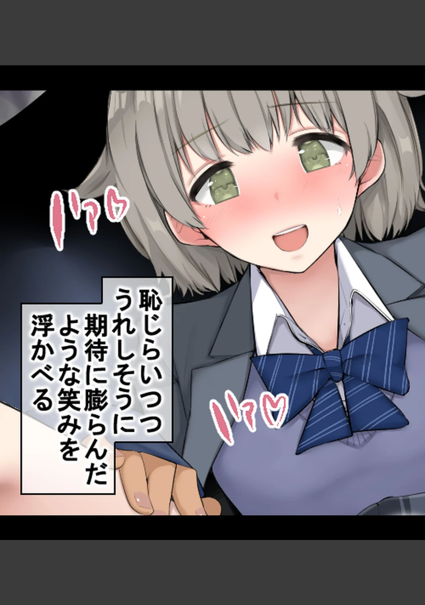 「JK風俗〜エロカワビッチ娘たちと生ハメ性交渉！〜【合本版】」（あろはそふと） 試し読み 24ページ目
