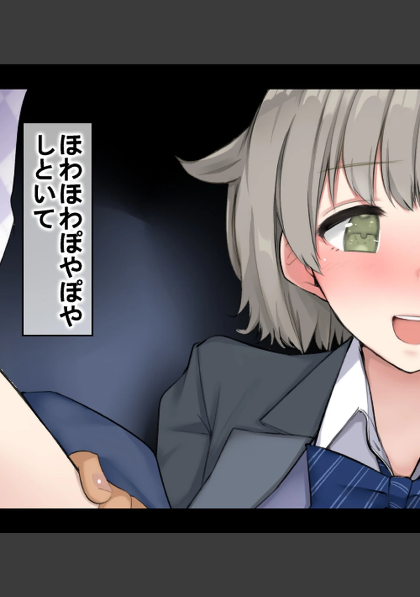 「JK風俗〜エロカワビッチ娘たちと生ハメ性交渉！〜【合本版】」（あろはそふと） 試し読み 25ページ目