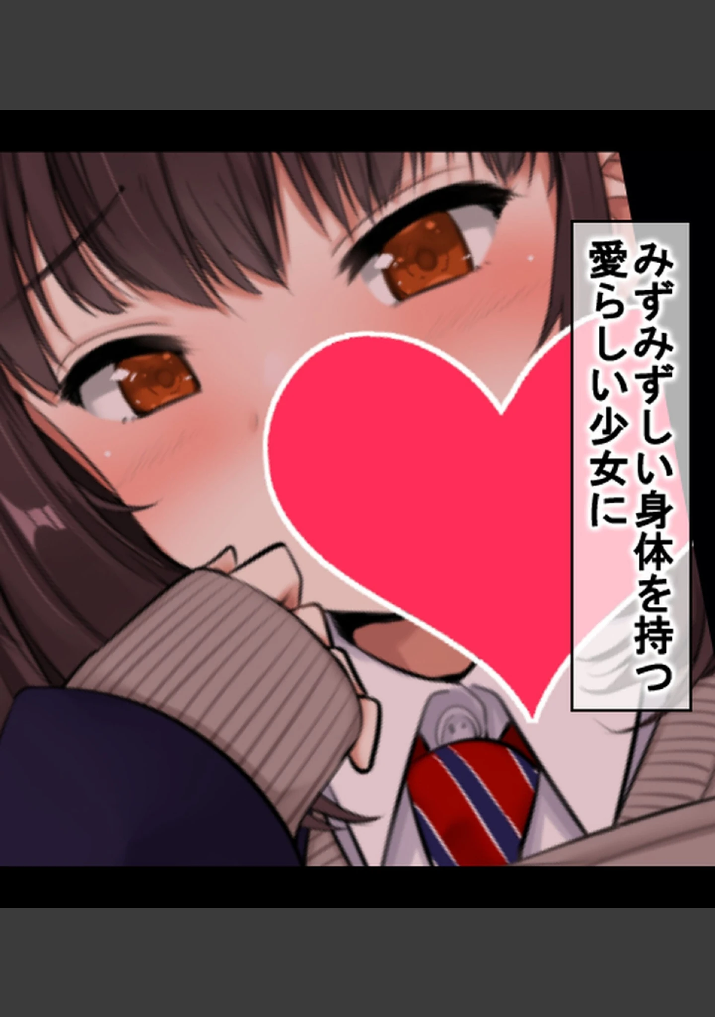 「JK風俗〜エロカワビッチ娘たちと生ハメ性交渉！〜【合本版】」（あろはそふと） 試し読み 3ページ目