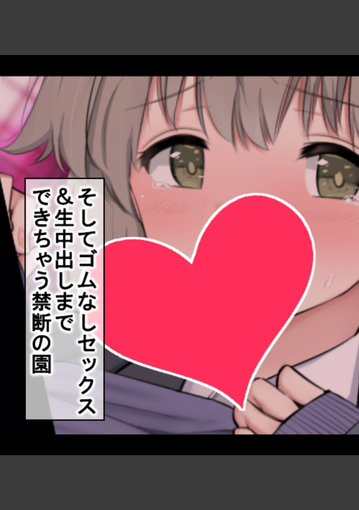 「JK風俗〜エロカワビッチ娘たちと生ハメ性交渉！〜【合本版】」（あろはそふと） 試し読み 5ページ目