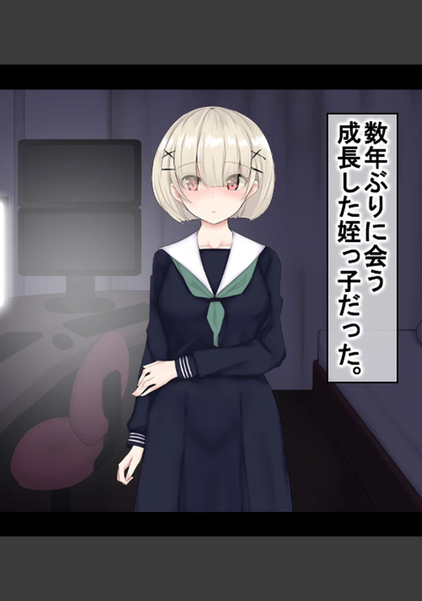「なんでもしてくれる姪っ子がムラムラさせてくるので性処理までヤラせちゃう話【合本版】」（あろはそふと） 試し読み 11ページ目
