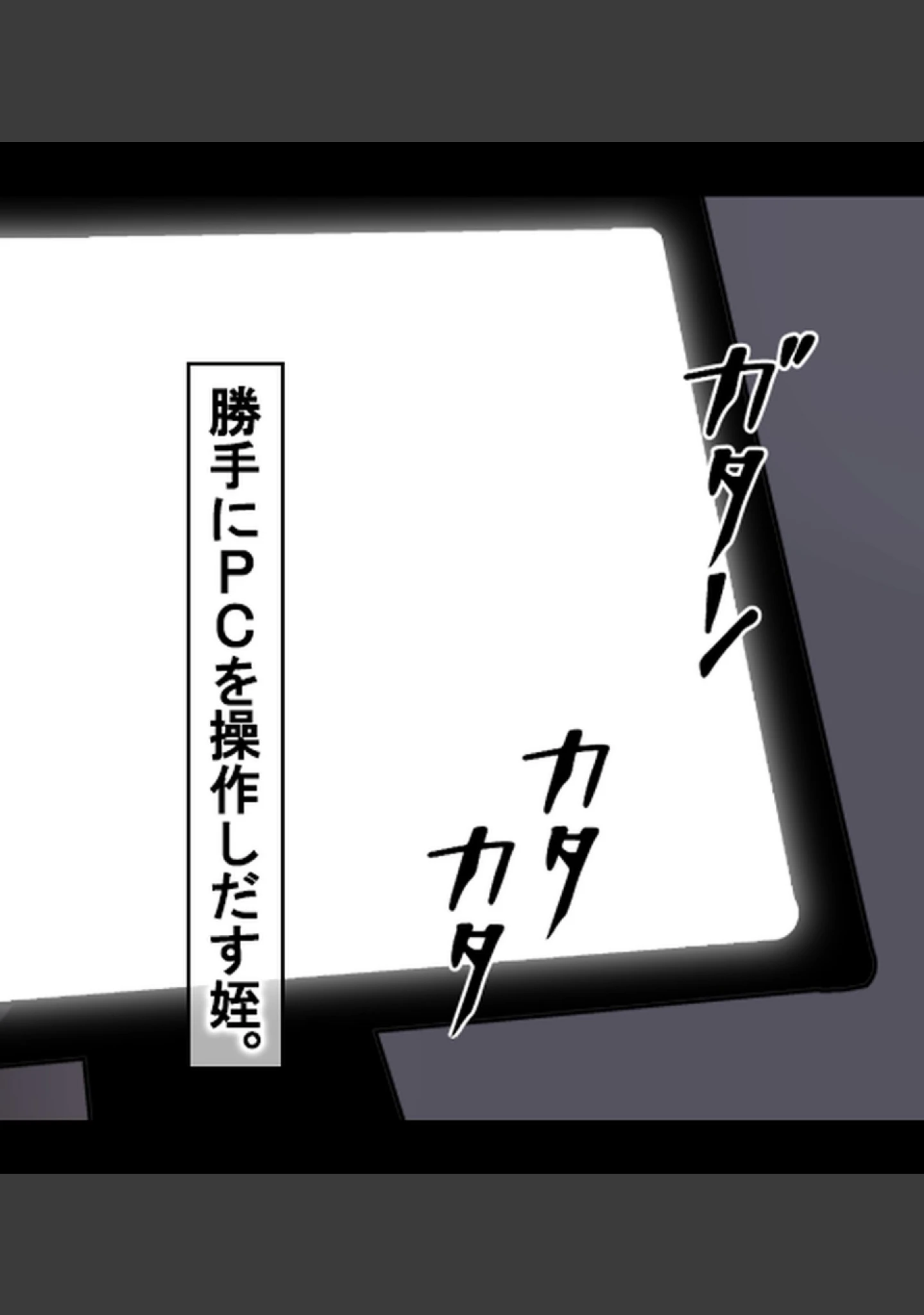 「なんでもしてくれる姪っ子がムラムラさせてくるので性処理までヤラせちゃう話【合本版】」（あろはそふと） 試し読み 12ページ目
