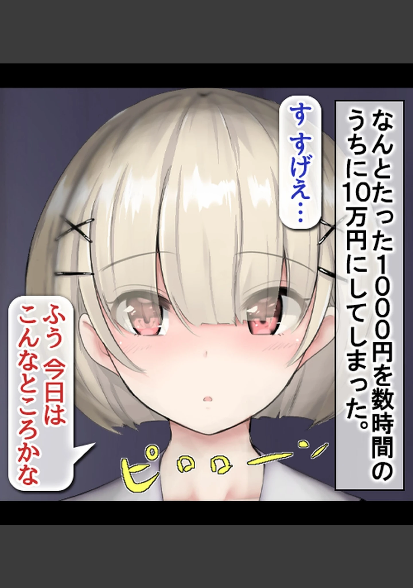 「なんでもしてくれる姪っ子がムラムラさせてくるので性処理までヤラせちゃう話【合本版】」（あろはそふと） 試し読み 13ページ目