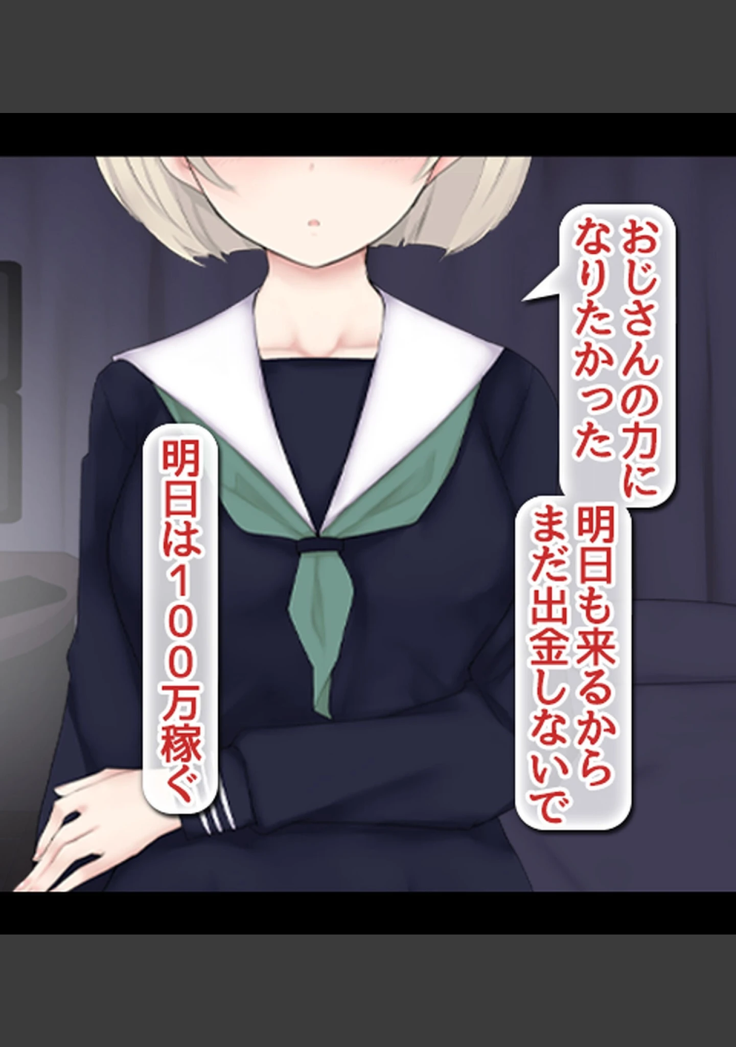 「なんでもしてくれる姪っ子がムラムラさせてくるので性処理までヤラせちゃう話【合本版】」（あろはそふと） 試し読み 14ページ目