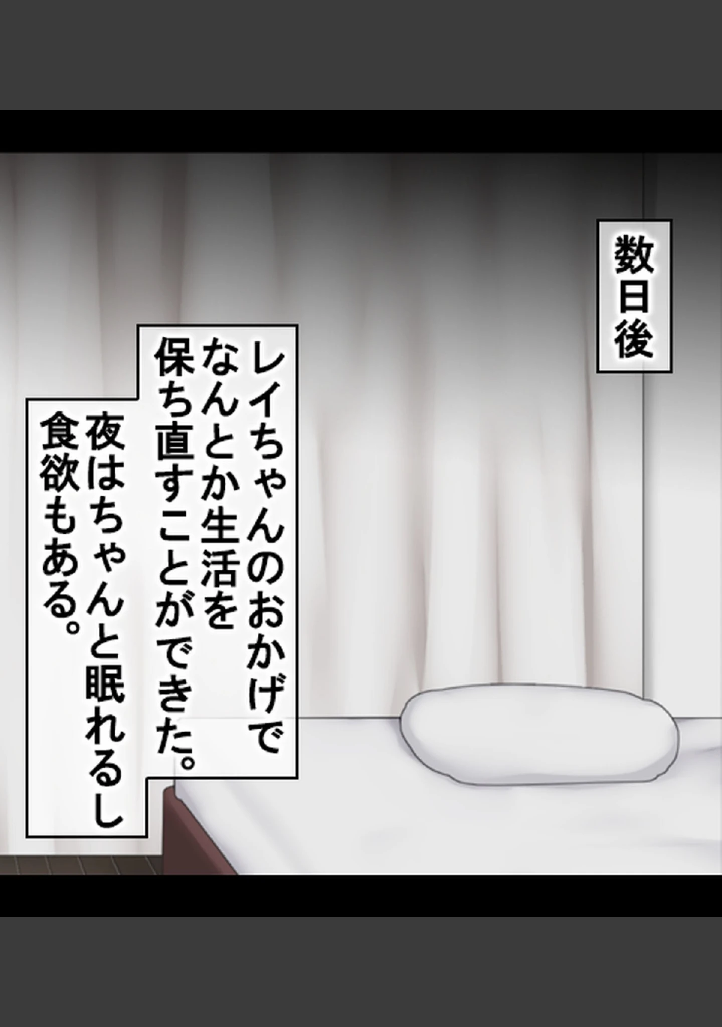 「なんでもしてくれる姪っ子がムラムラさせてくるので性処理までヤラせちゃう話【合本版】」（あろはそふと） 試し読み 15ページ目