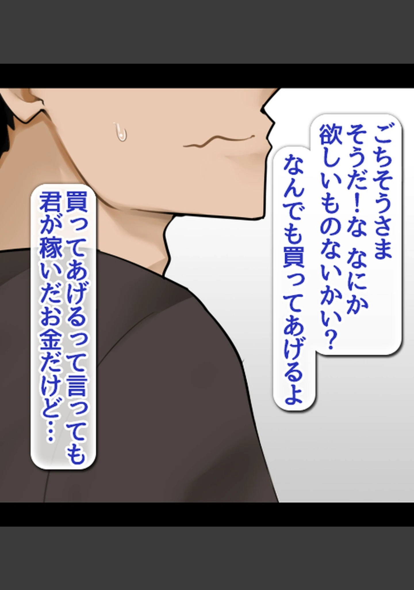 「なんでもしてくれる姪っ子がムラムラさせてくるので性処理までヤラせちゃう話【合本版】」（あろはそふと） 試し読み 17ページ目