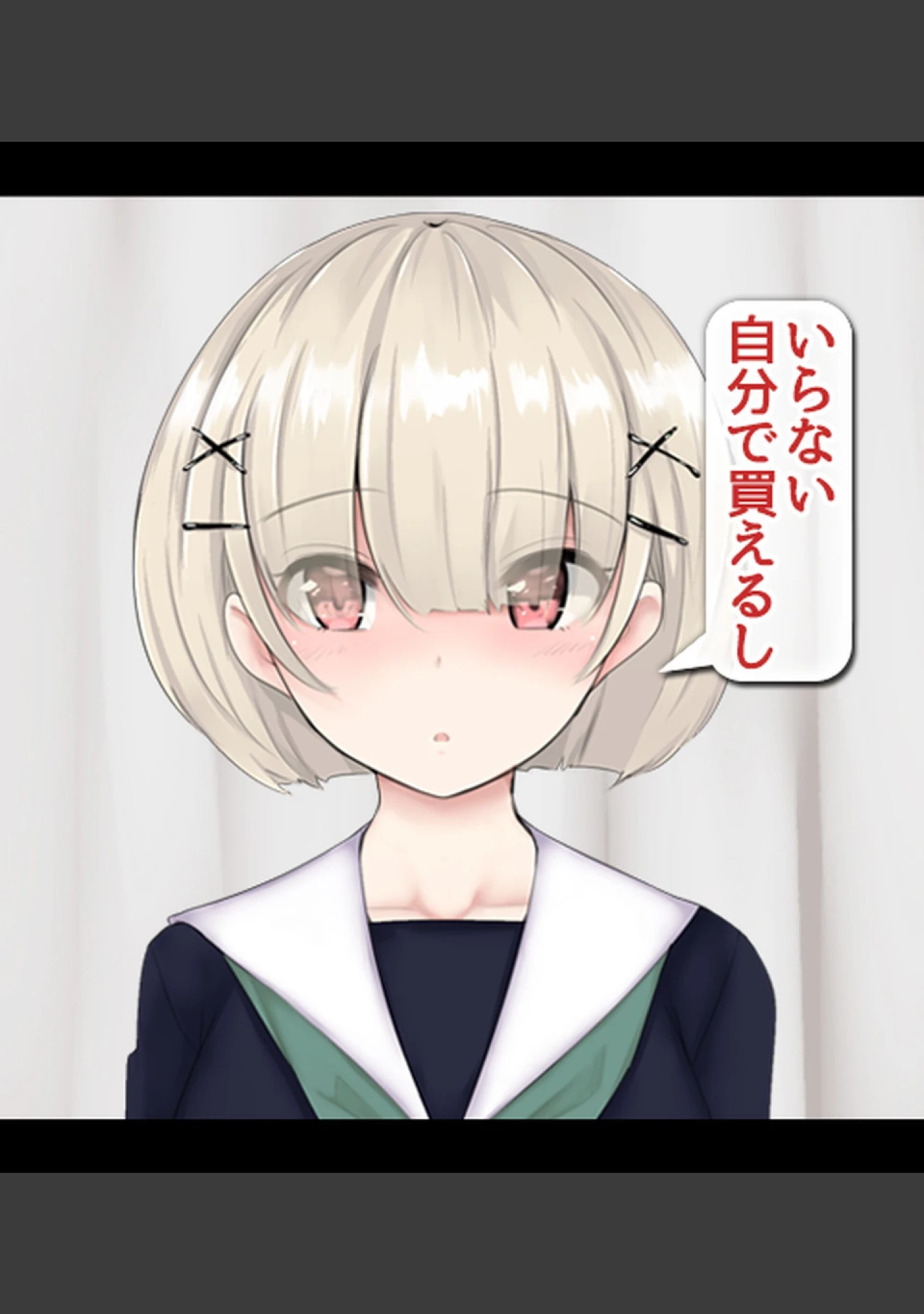 「なんでもしてくれる姪っ子がムラムラさせてくるので性処理までヤラせちゃう話【合本版】」（あろはそふと） 試し読み 18ページ目