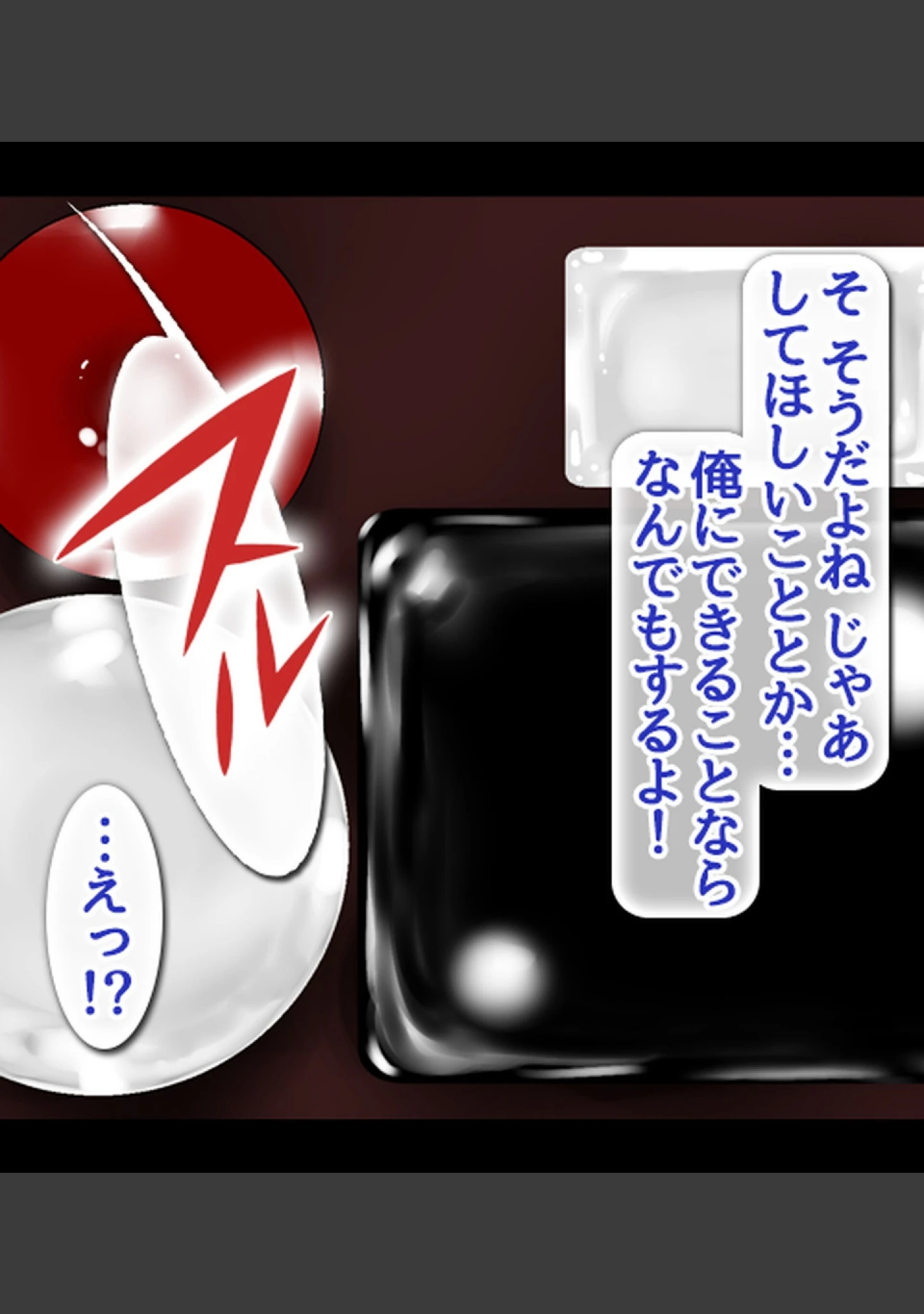 「なんでもしてくれる姪っ子がムラムラさせてくるので性処理までヤラせちゃう話【合本版】」（あろはそふと） 試し読み 19ページ目