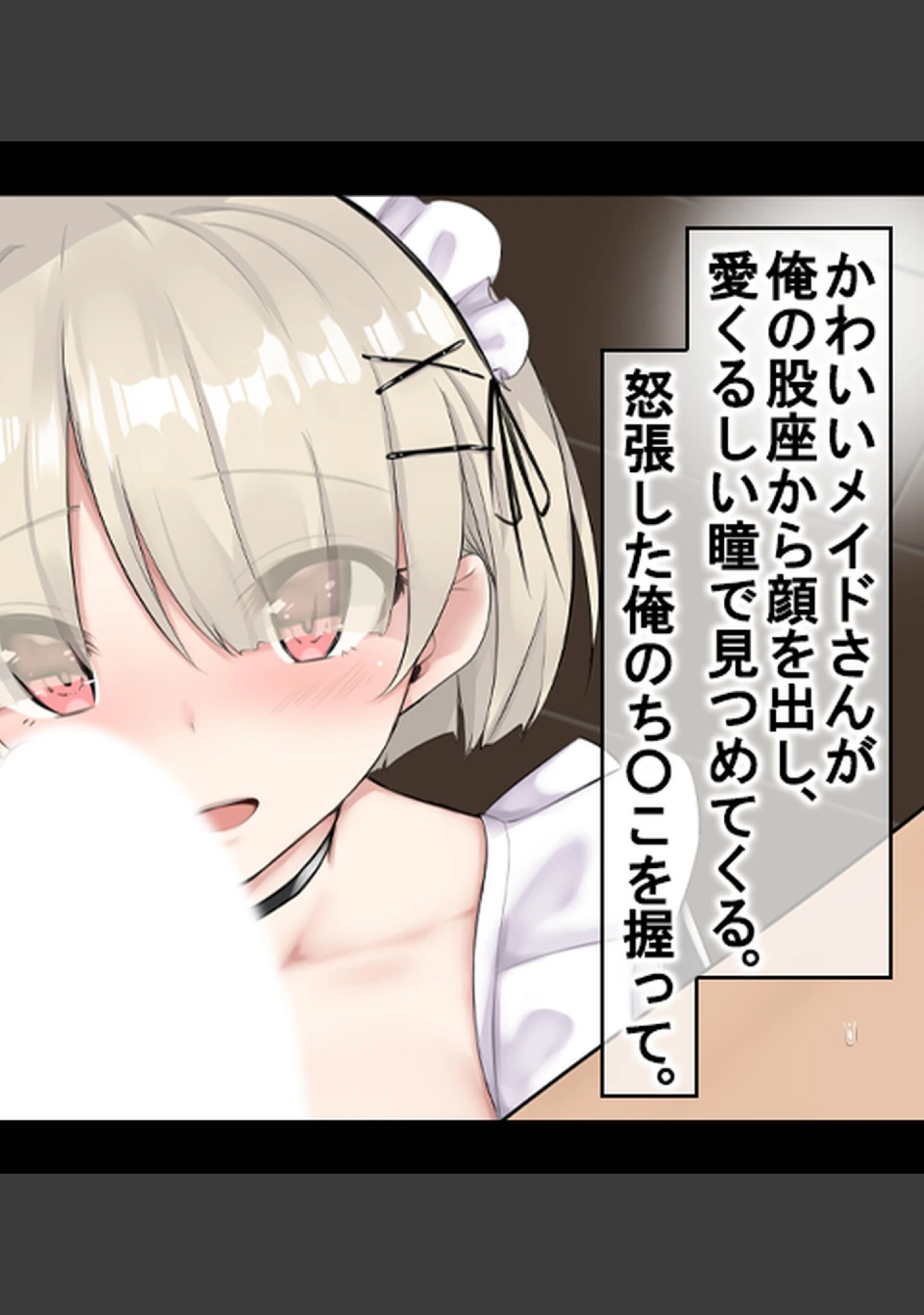 「なんでもしてくれる姪っ子がムラムラさせてくるので性処理までヤラせちゃう話【合本版】」（あろはそふと） 試し読み 2ページ目