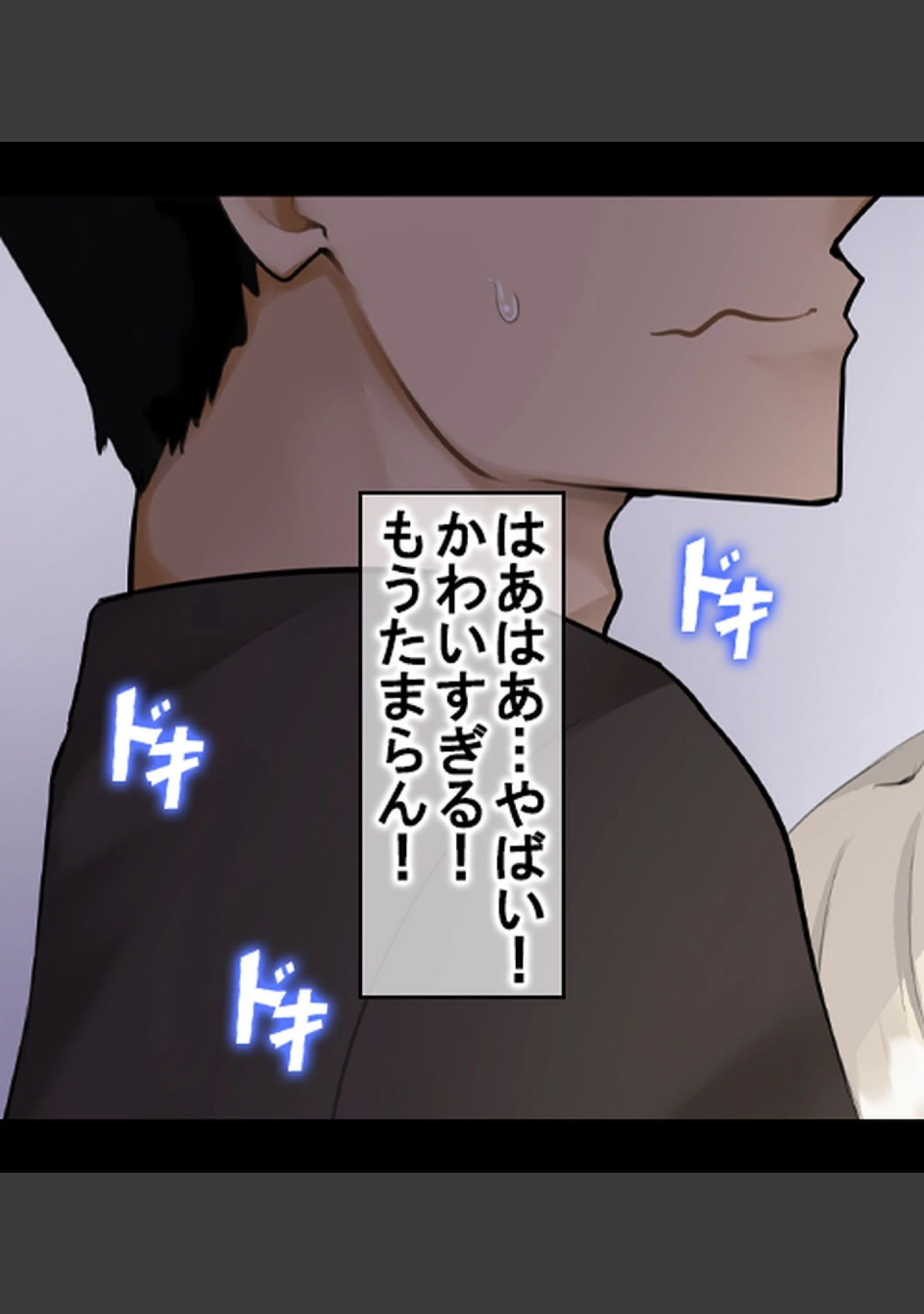 「なんでもしてくれる姪っ子がムラムラさせてくるので性処理までヤラせちゃう話【合本版】」（あろはそふと） 試し読み 22ページ目
