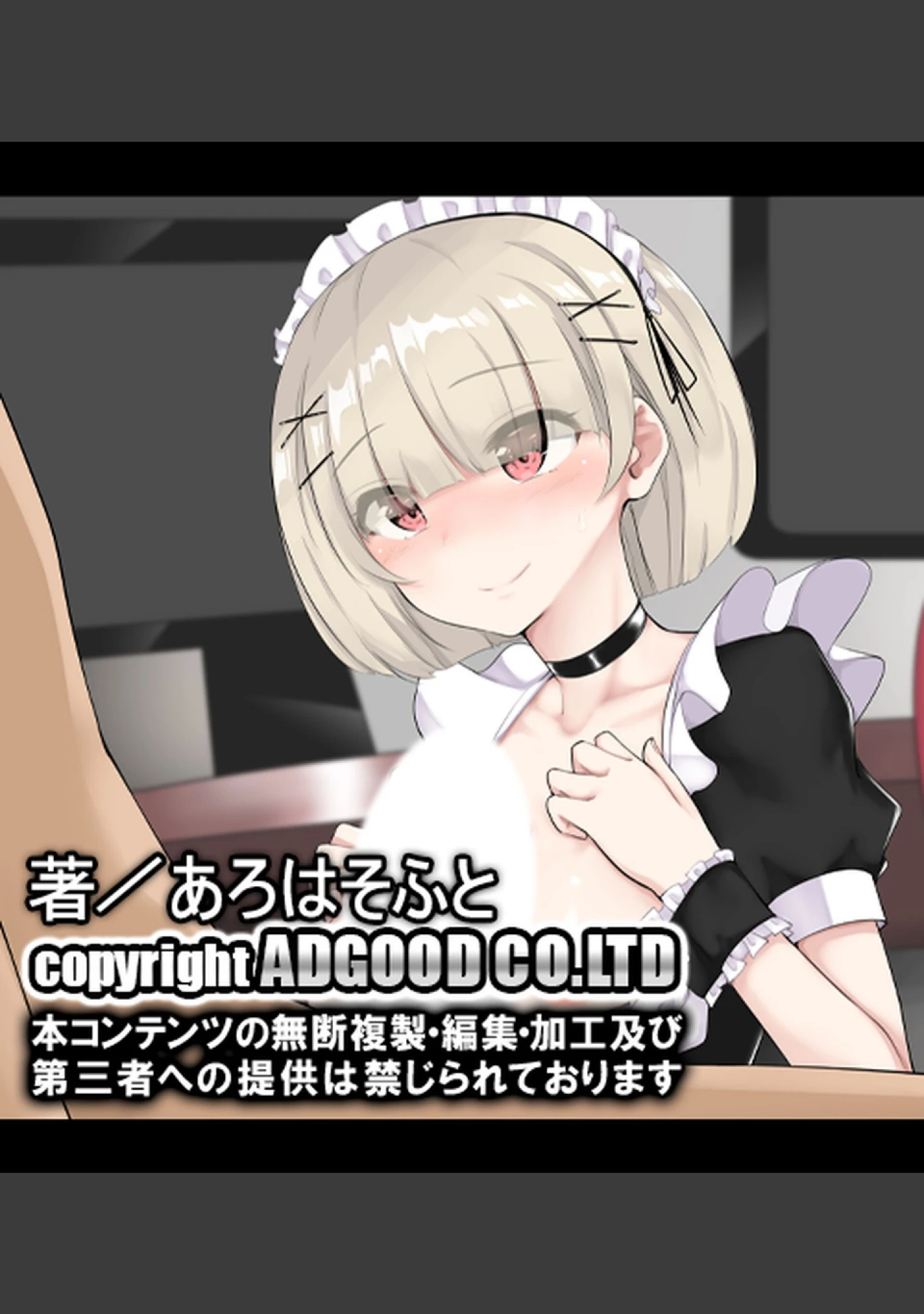「なんでもしてくれる姪っ子がムラムラさせてくるので性処理までヤラせちゃう話【合本版】」（あろはそふと） 試し読み 34ページ目