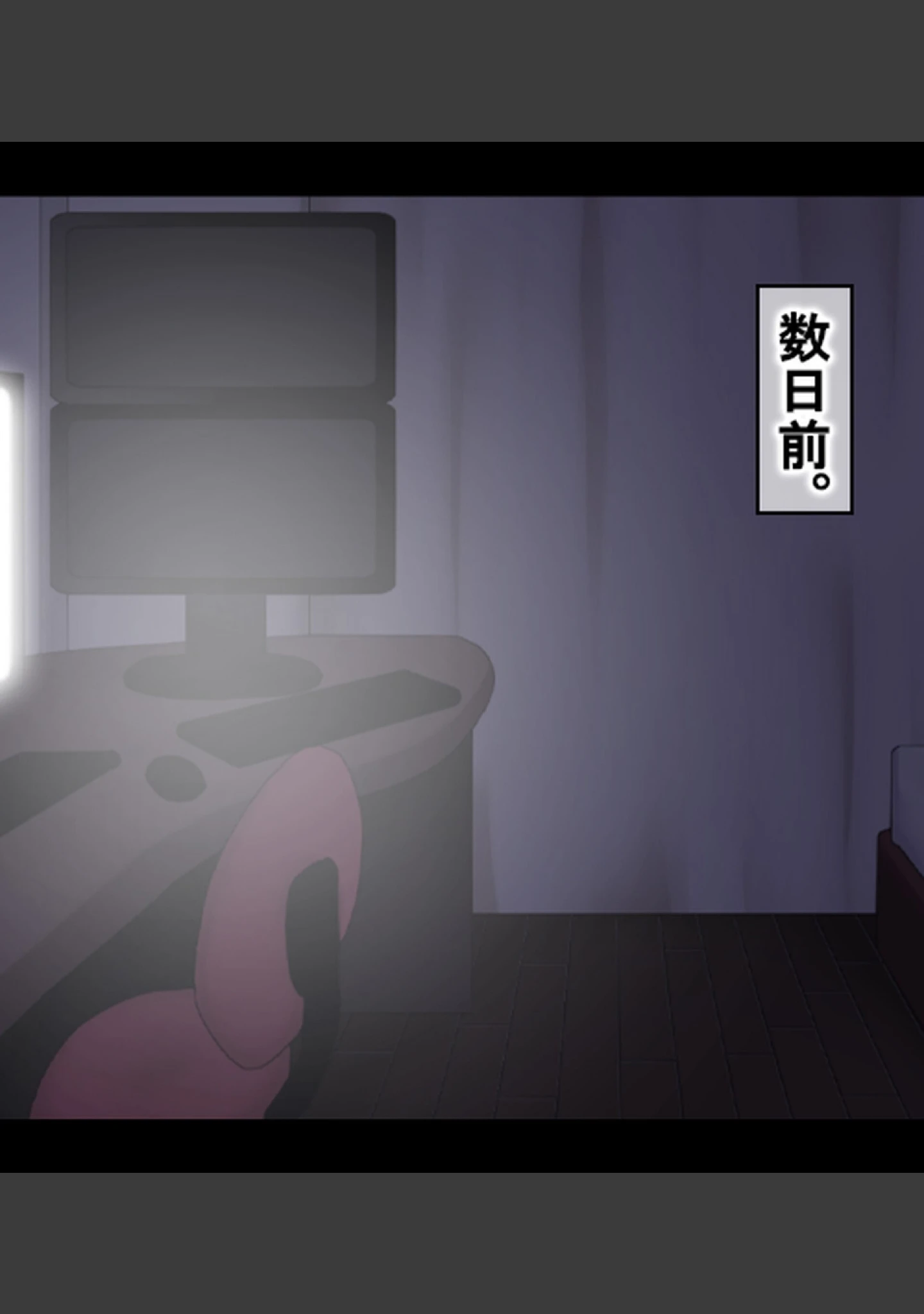 「なんでもしてくれる姪っ子がムラムラさせてくるので性処理までヤラせちゃう話【合本版】」（あろはそふと） 試し読み 5ページ目