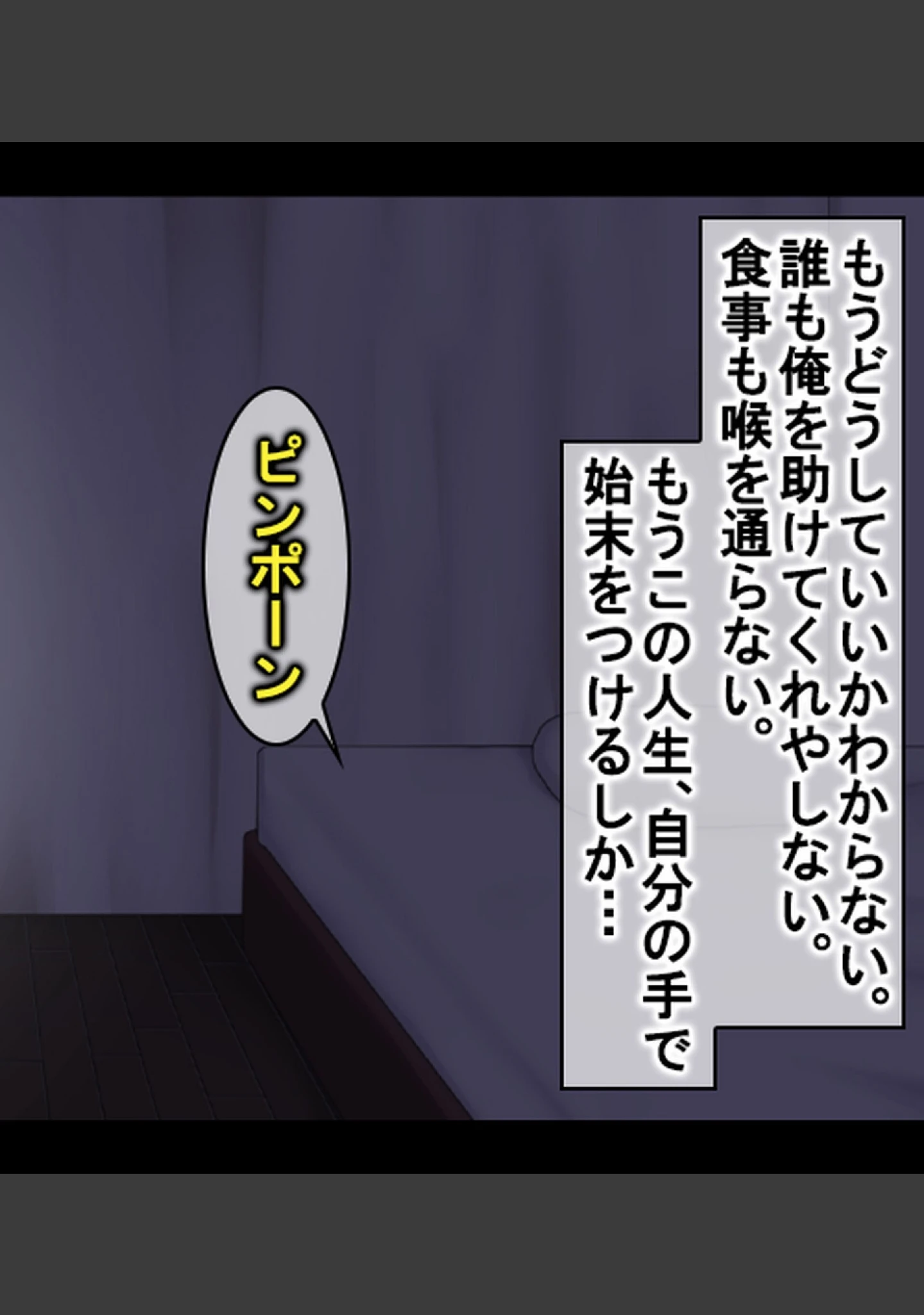 「なんでもしてくれる姪っ子がムラムラさせてくるので性処理までヤラせちゃう話【合本版】」（あろはそふと） 試し読み 8ページ目