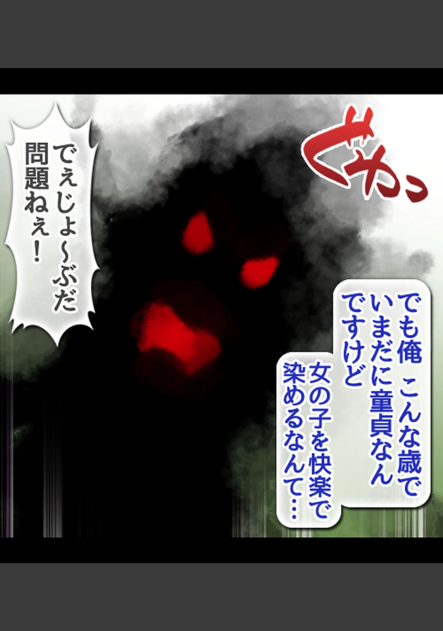 「敗北した魔法少女を種付けする竿役に悪の組織からスカウトされました」（あろはそふと） 試し読み 13ページ目