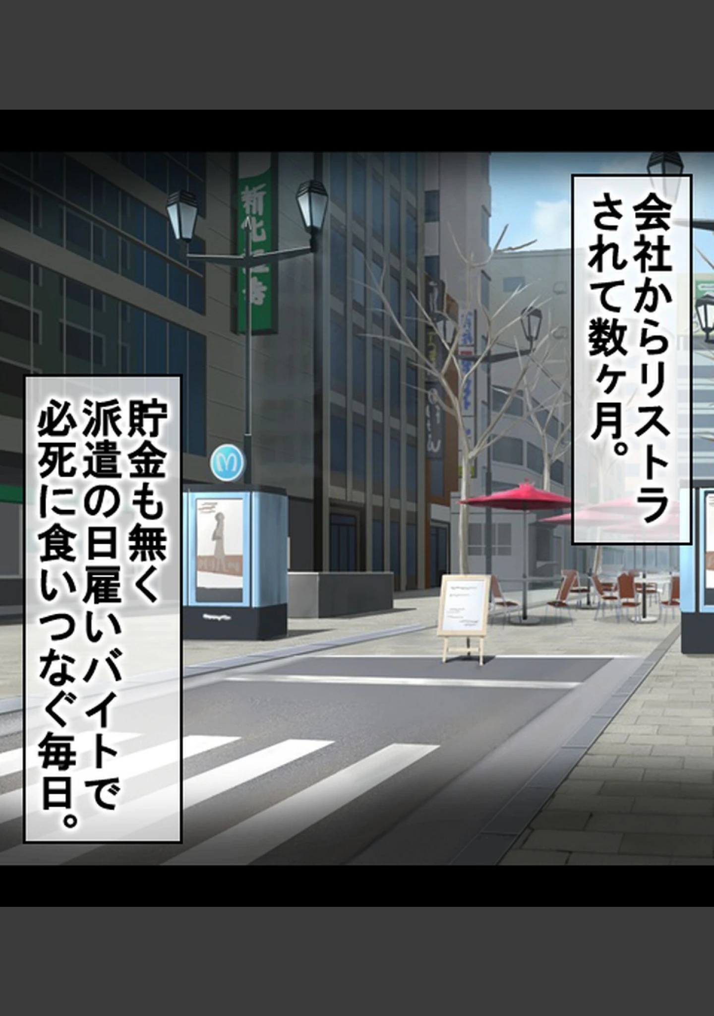 「敗北した魔法少女を種付けする竿役に悪の組織からスカウトされました」（あろはそふと） 試し読み 2ページ目
